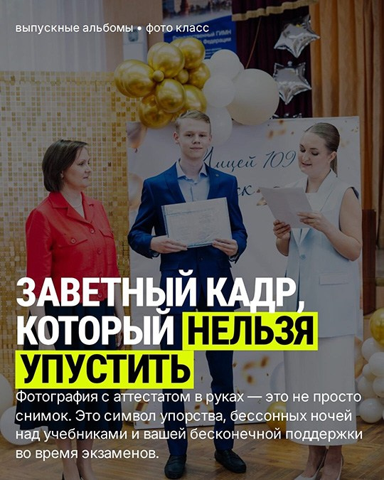 Фотограф на вручение аттестатов