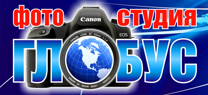 photoglobus64.ru