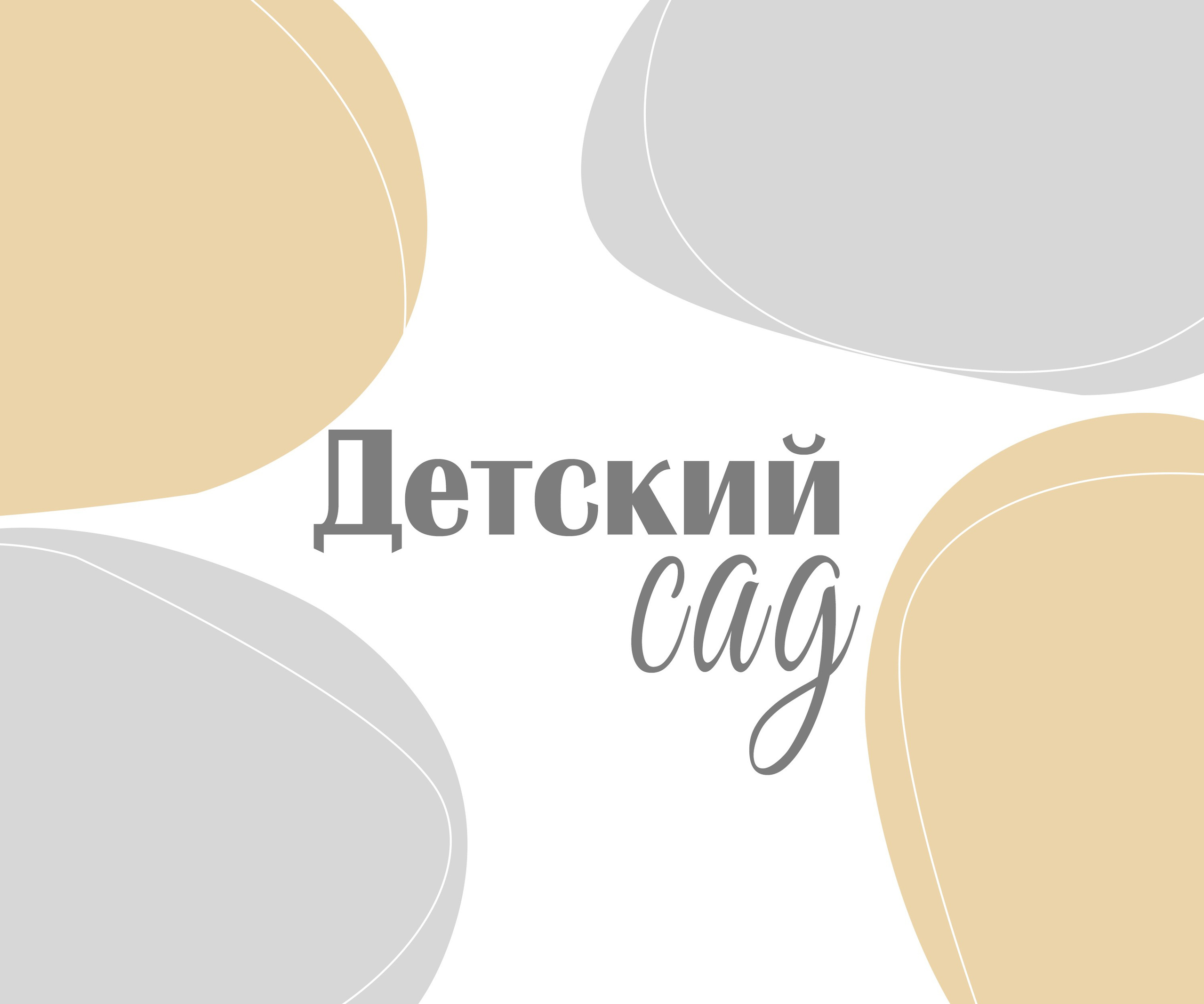 Выпускные альбомы. Анна Буракова Школьный и детский фотограф в Калининграде