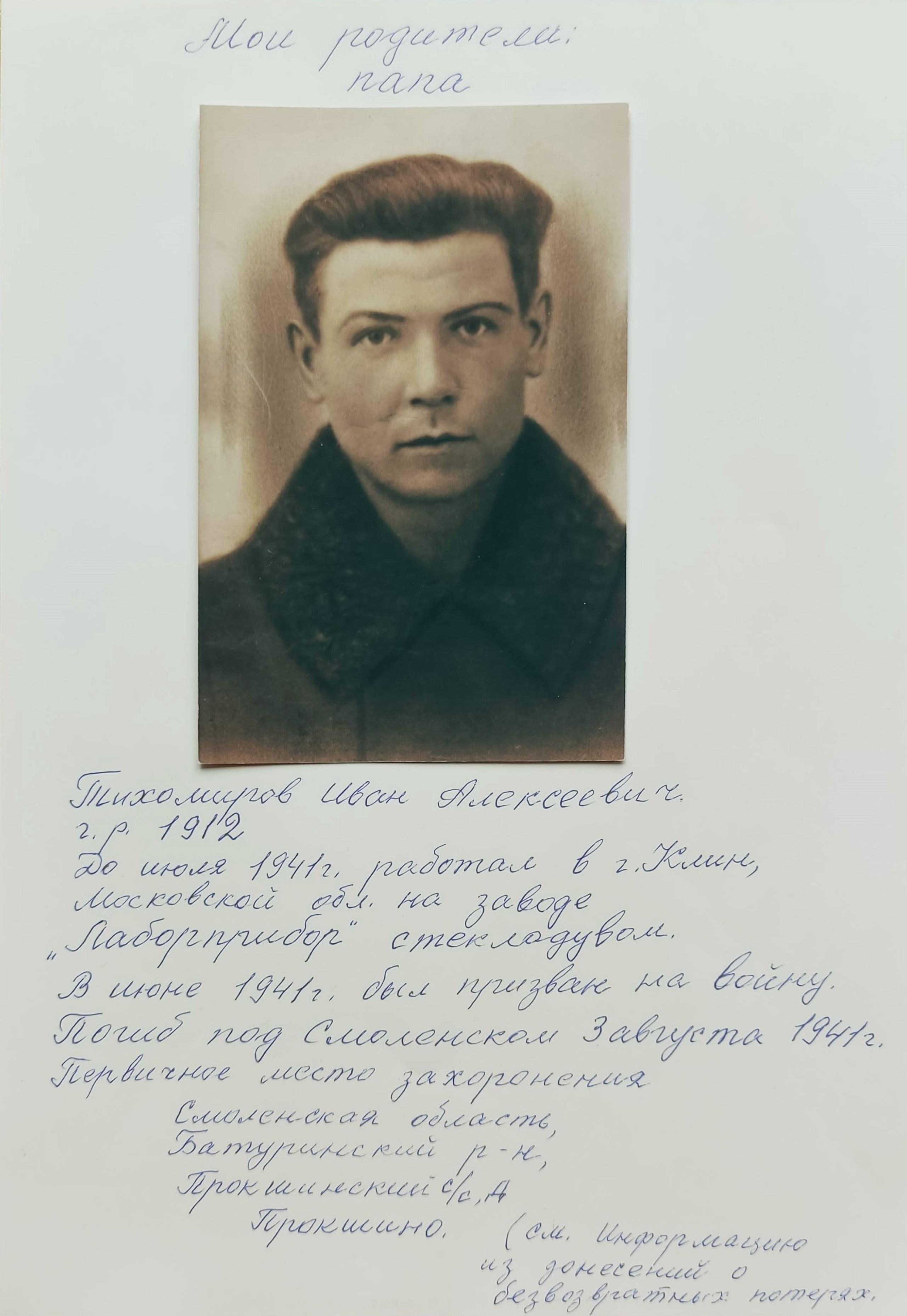 КИБИТОВА ЛЮДМИЛА ИВАНОВНА. ВРЕМЯ КОТОРОГО НЕТ