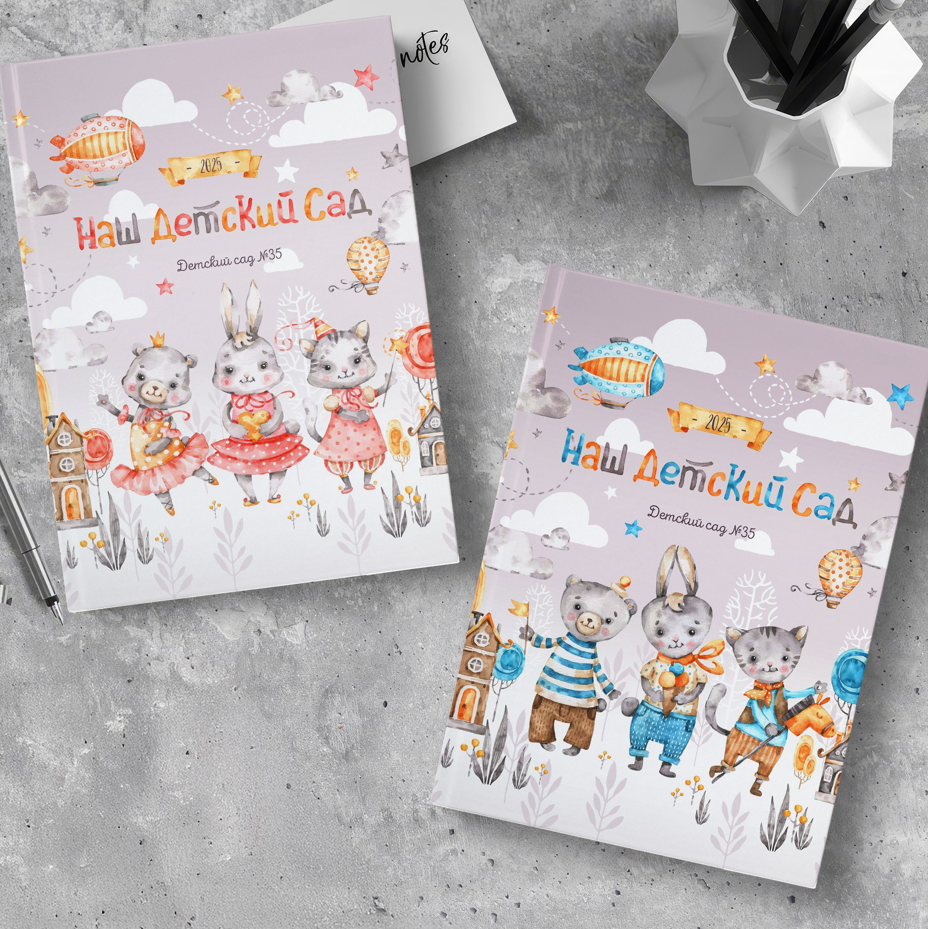 ДЕТСКИЙ САД. ТВОЙ АЛЬБОМ / ТВОИ ПРАВИЛА