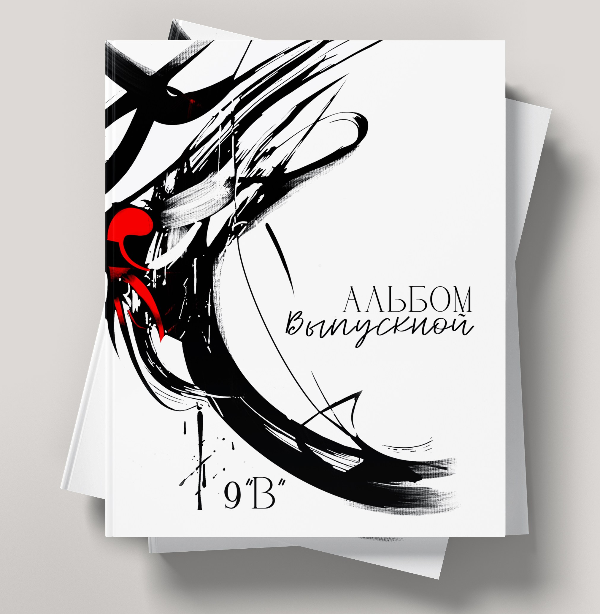 Старшеклассники. Студия «Фокус» детская фотография Ольги Поповой г. Бийск