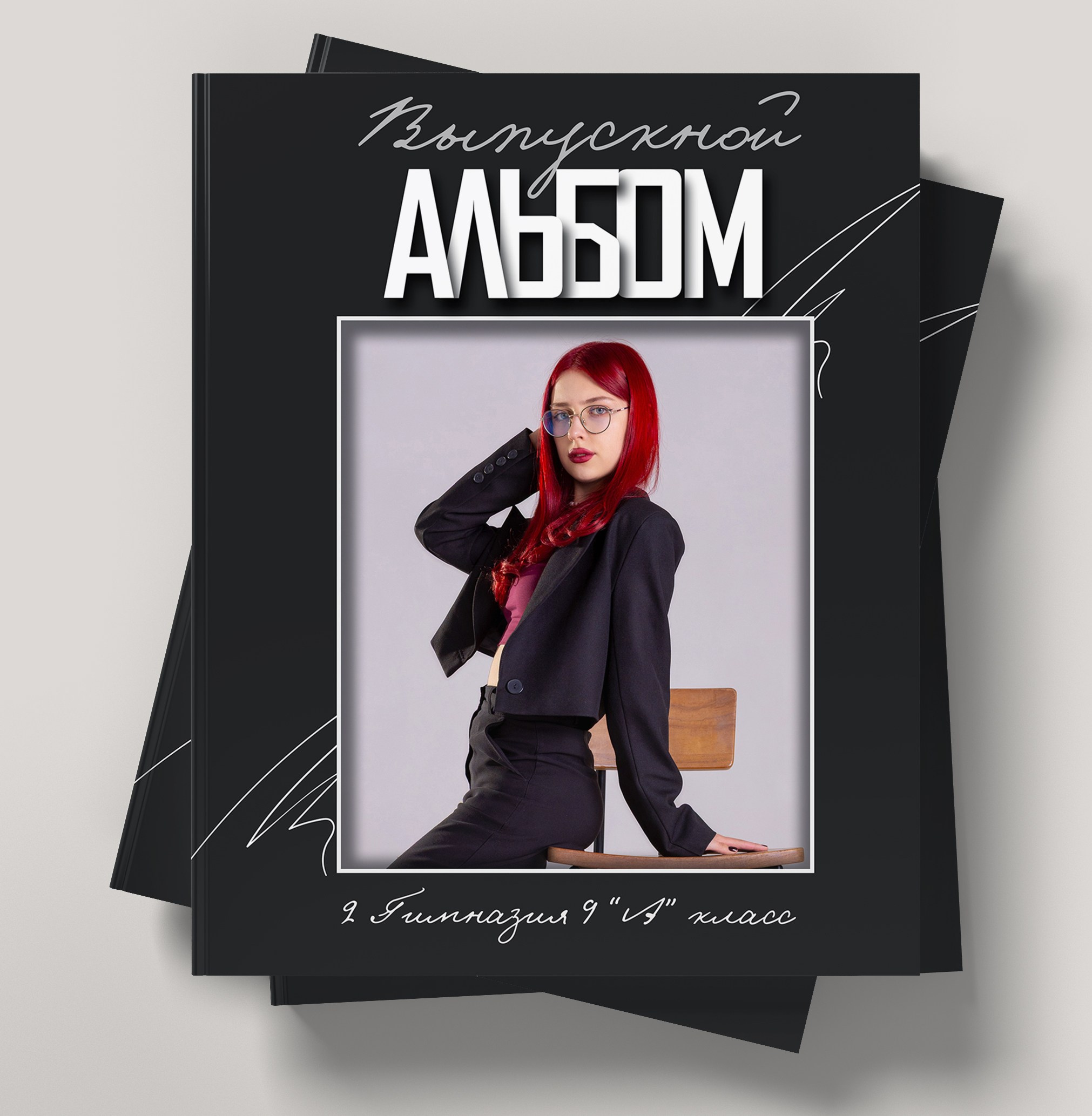 Фотоальбомы СТАРШЕКЛАССНИКИ. Студия «Фокус» детская фотография Ольги Поповой г. Бийск