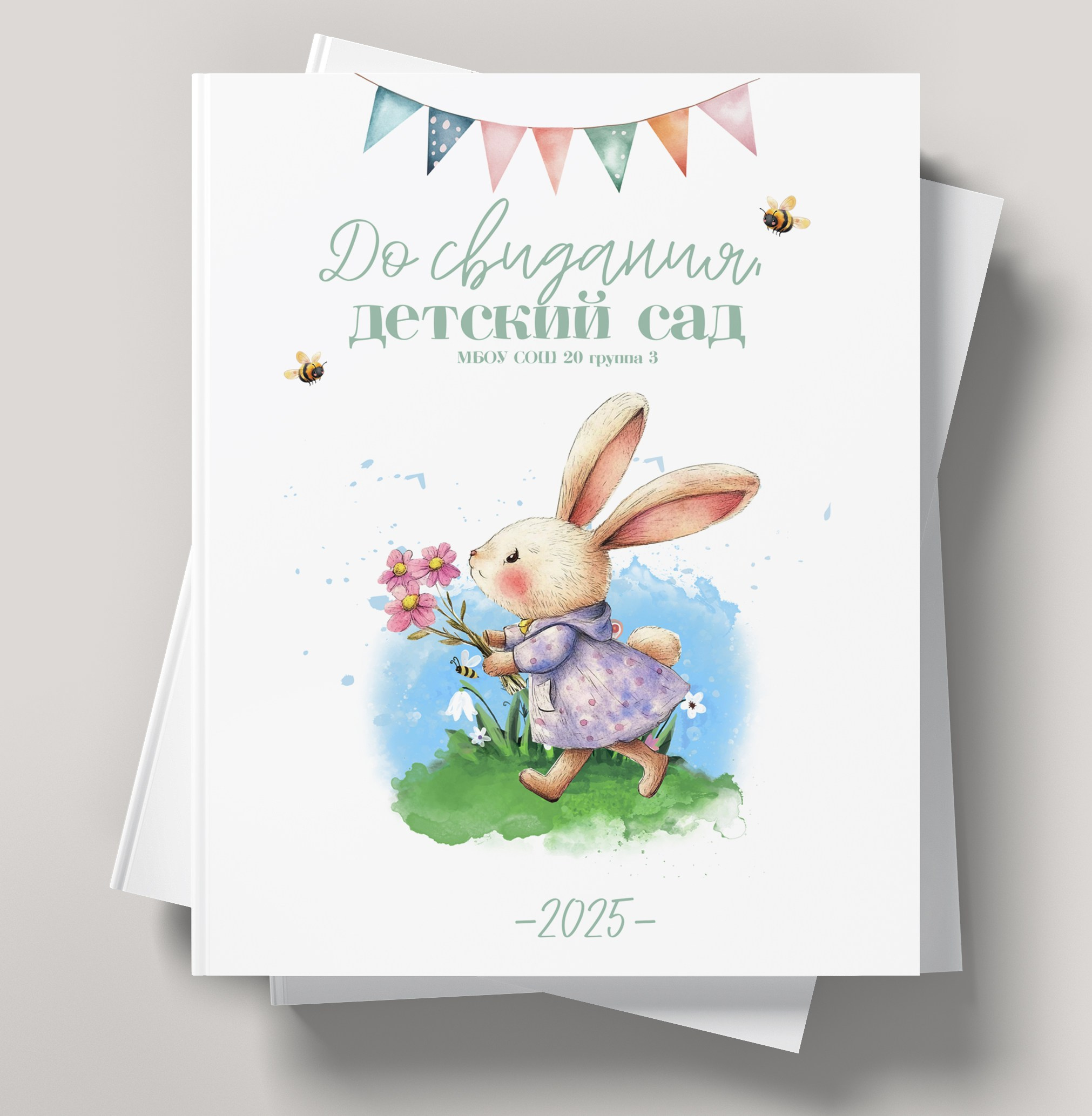 Выпускная фотокнига в детский сад