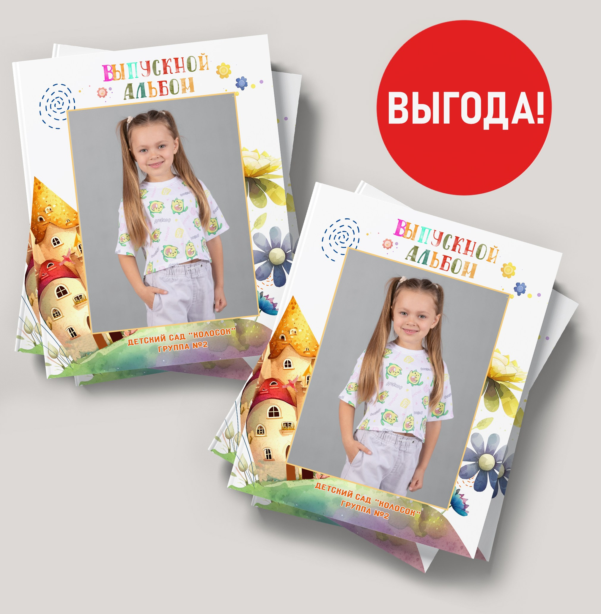 Выпускникам детского сада 