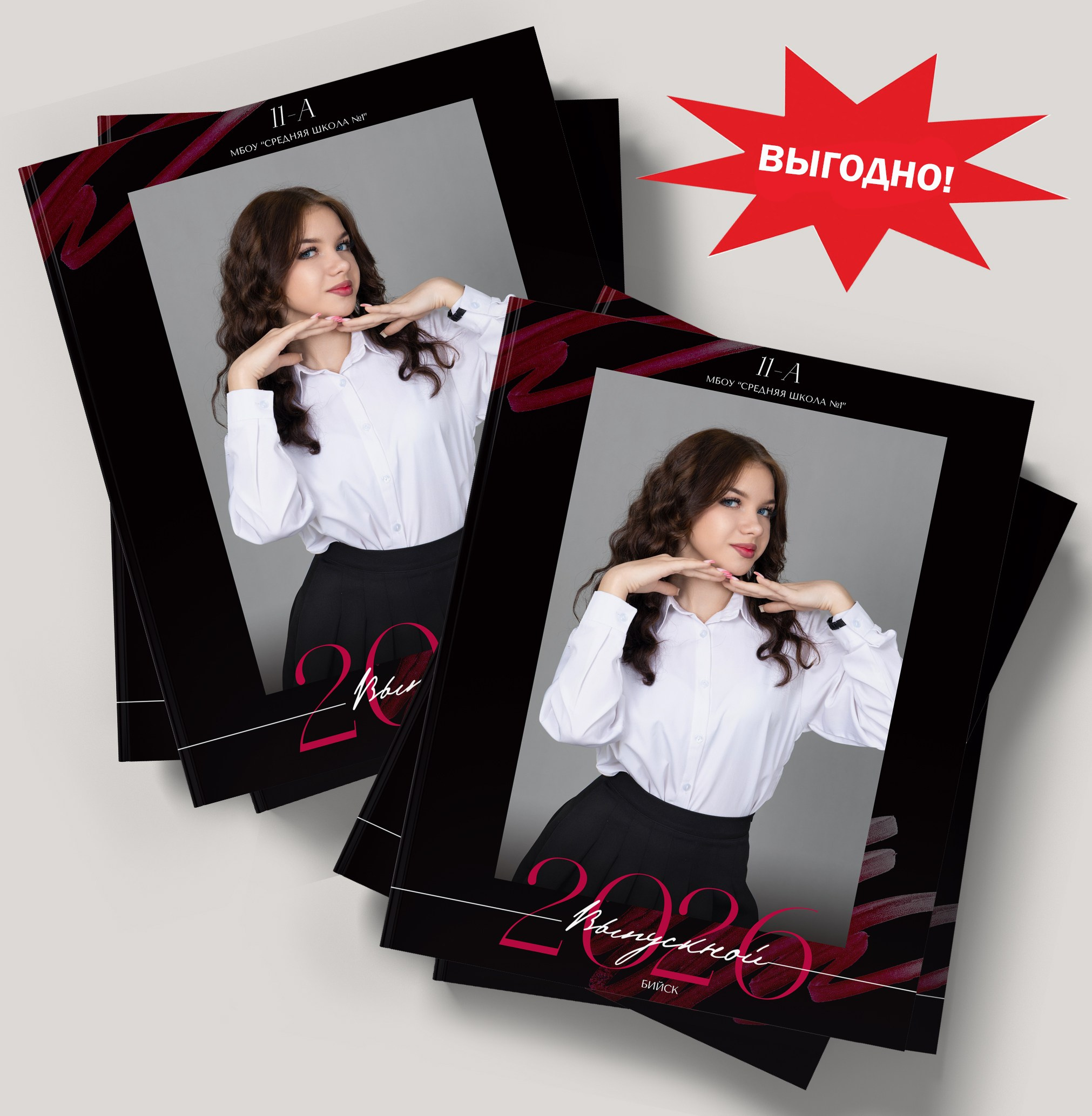 Выпускникам детского сада