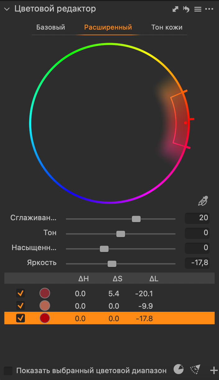 Повторяем обработку «Девушка в красном»