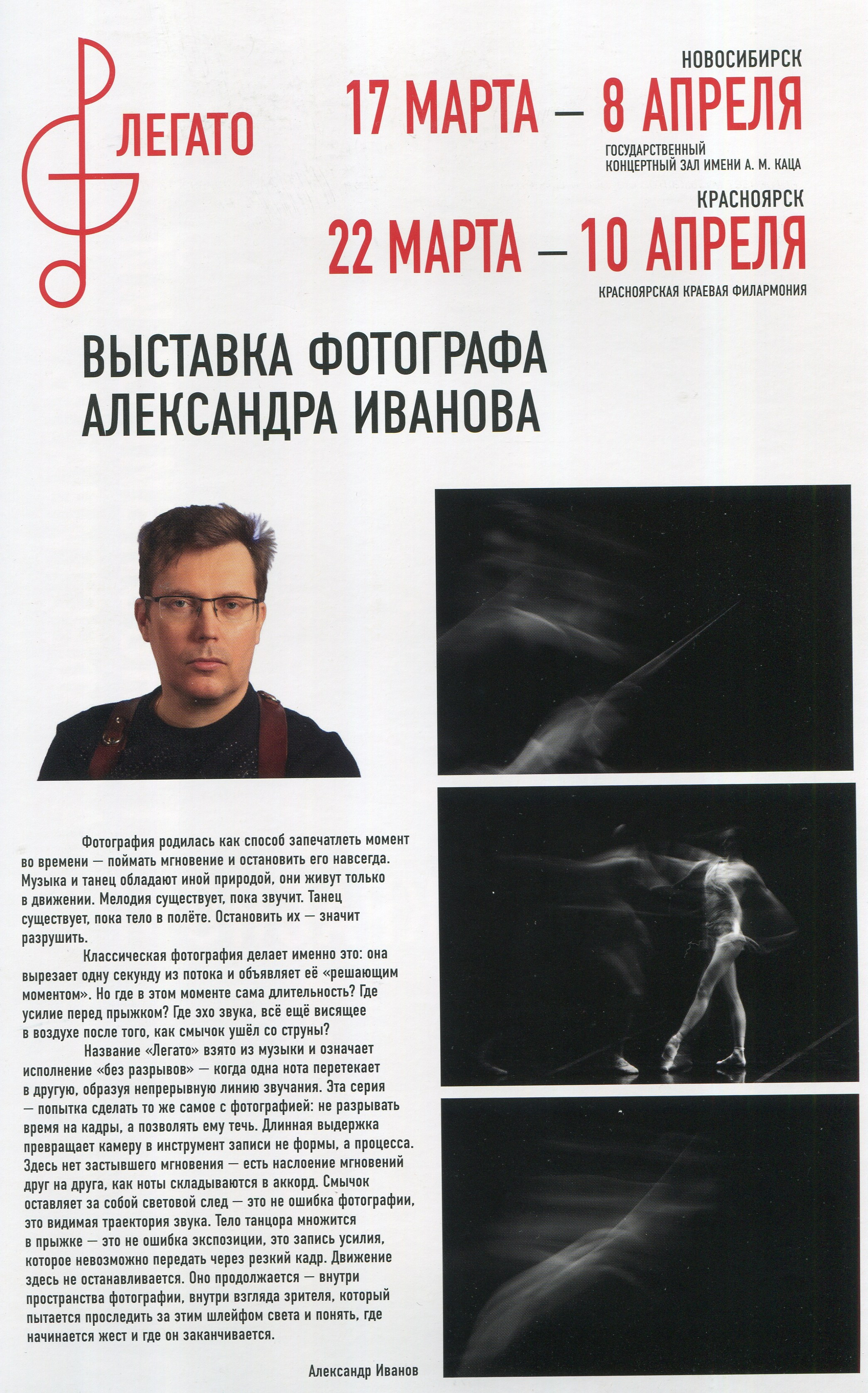 Legato. Профессиональный репортажный и студийный фотограф в Москве