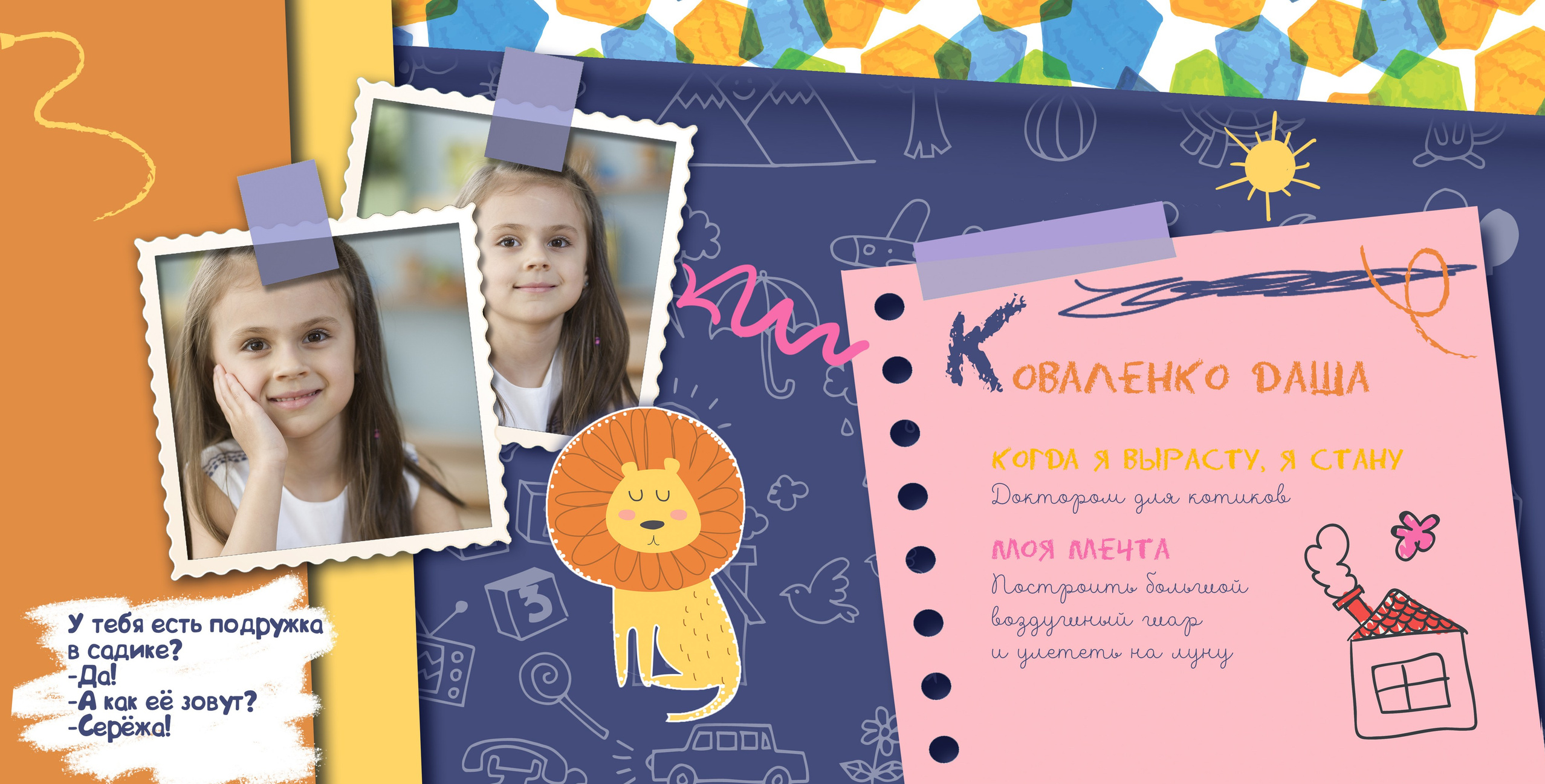 Выпускной фотоальбом «Солнышко». Фотограф в Оренбурге VIKA NIKOVA