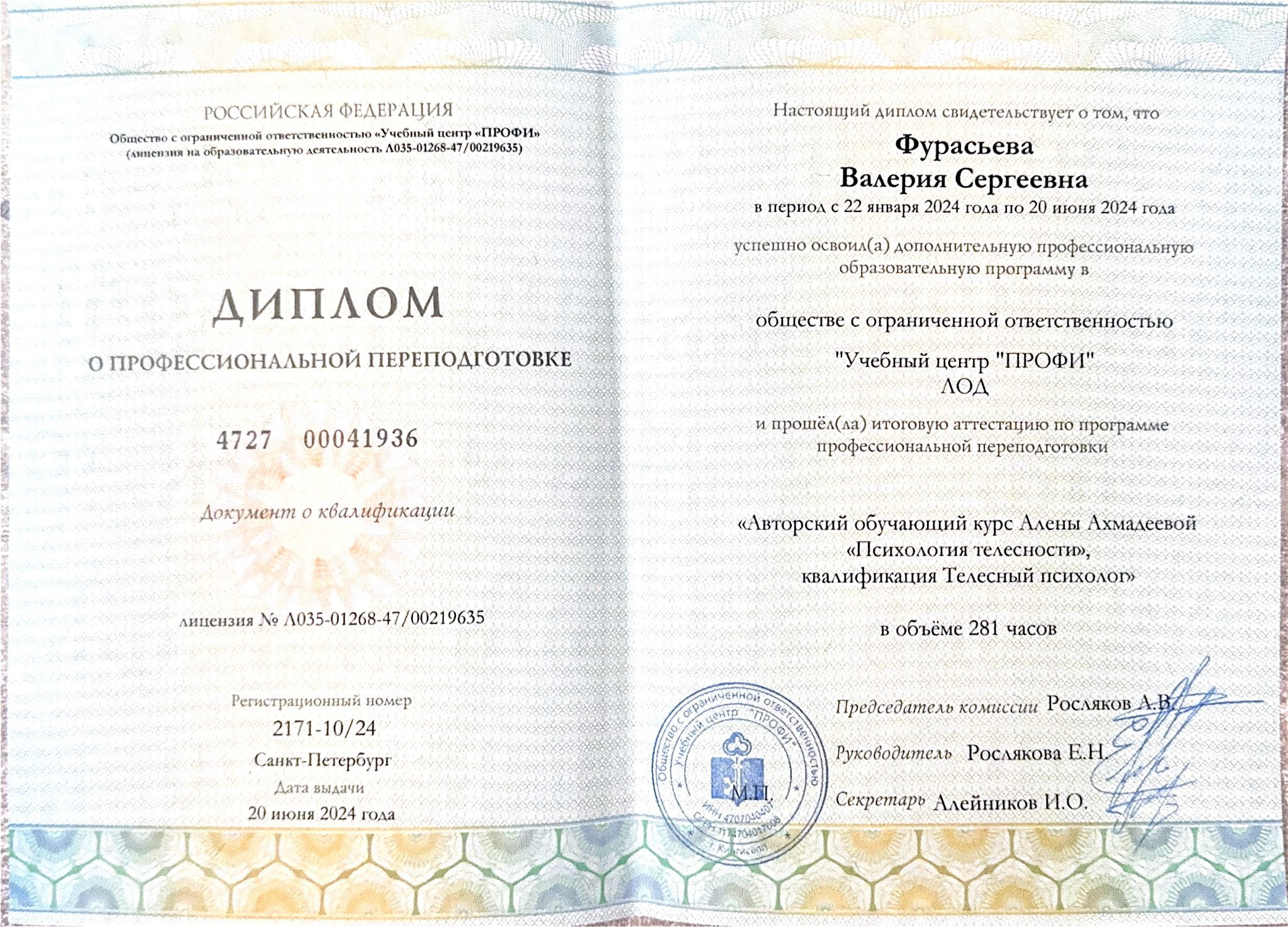 О проекте «Путь Души». Фотохудожник Валерия Радос