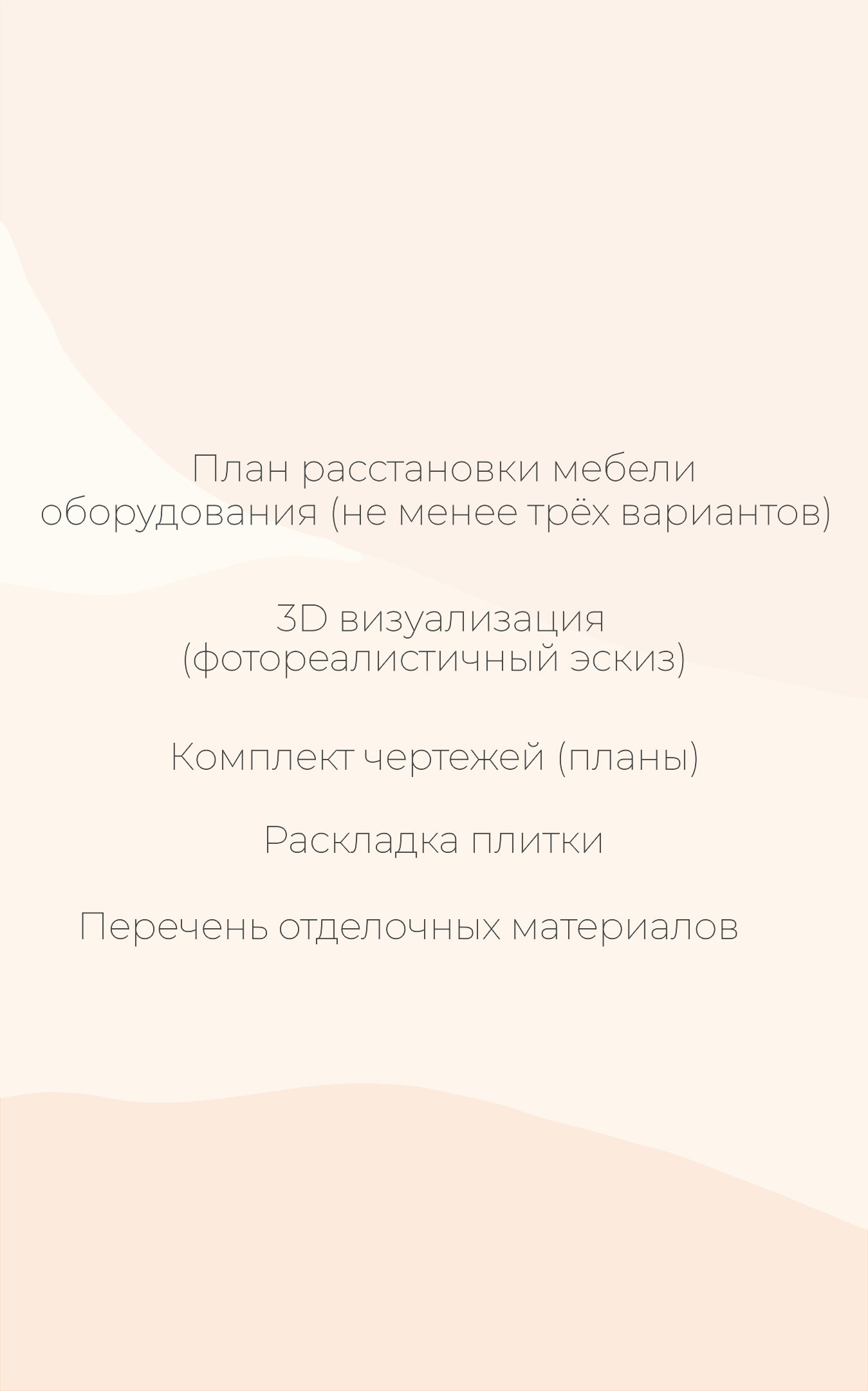 Цены. Дизайнер интерьера Троилова Арина