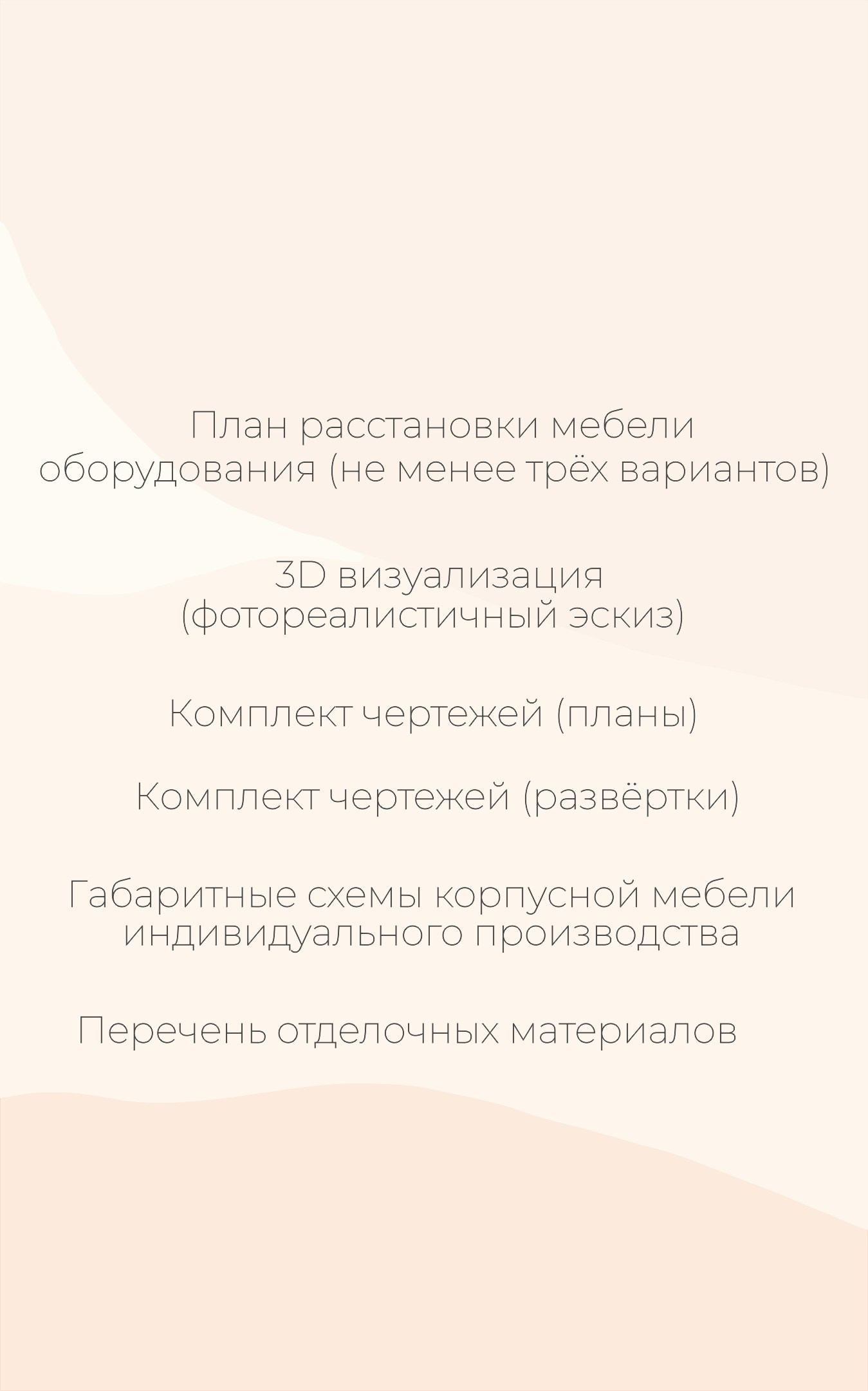 Цены. Дизайнер интерьера Троилова Арина
