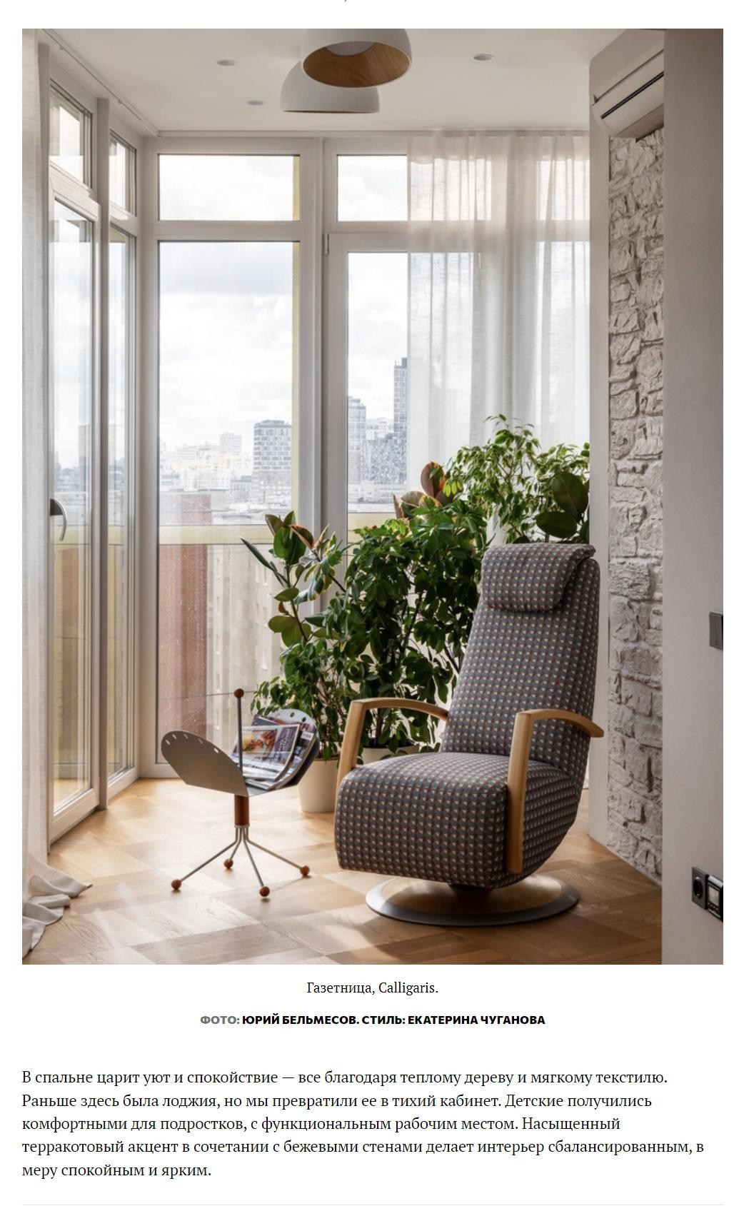 Личный опыт: красочная квартира 142 м² в Екатеринбурге | Надежда Кривоножко. Интерьерный фотограф. Фотограф архитектуры