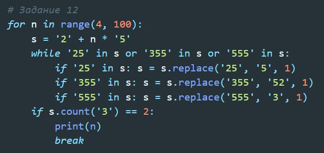 ЕГЭ. Информатика. 12 задание. Зойкин Максим Валерьевич