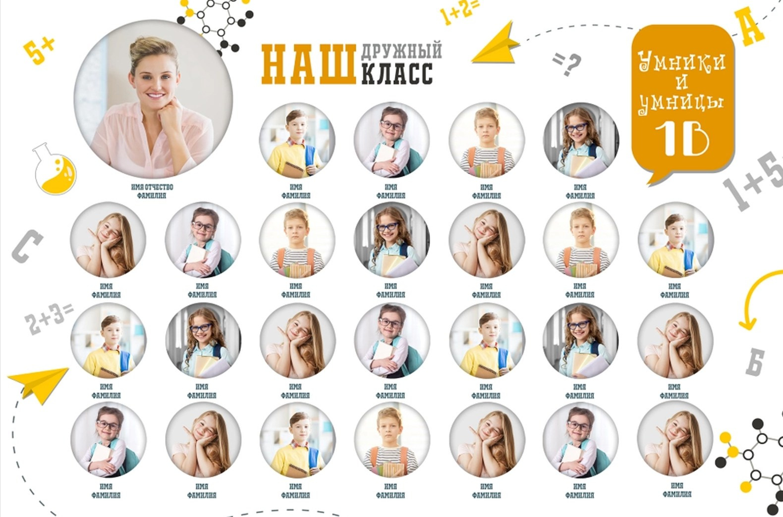 Виньетка для выпускников школы и детского сада. Фотограф в Красноярске Оксана Мазун