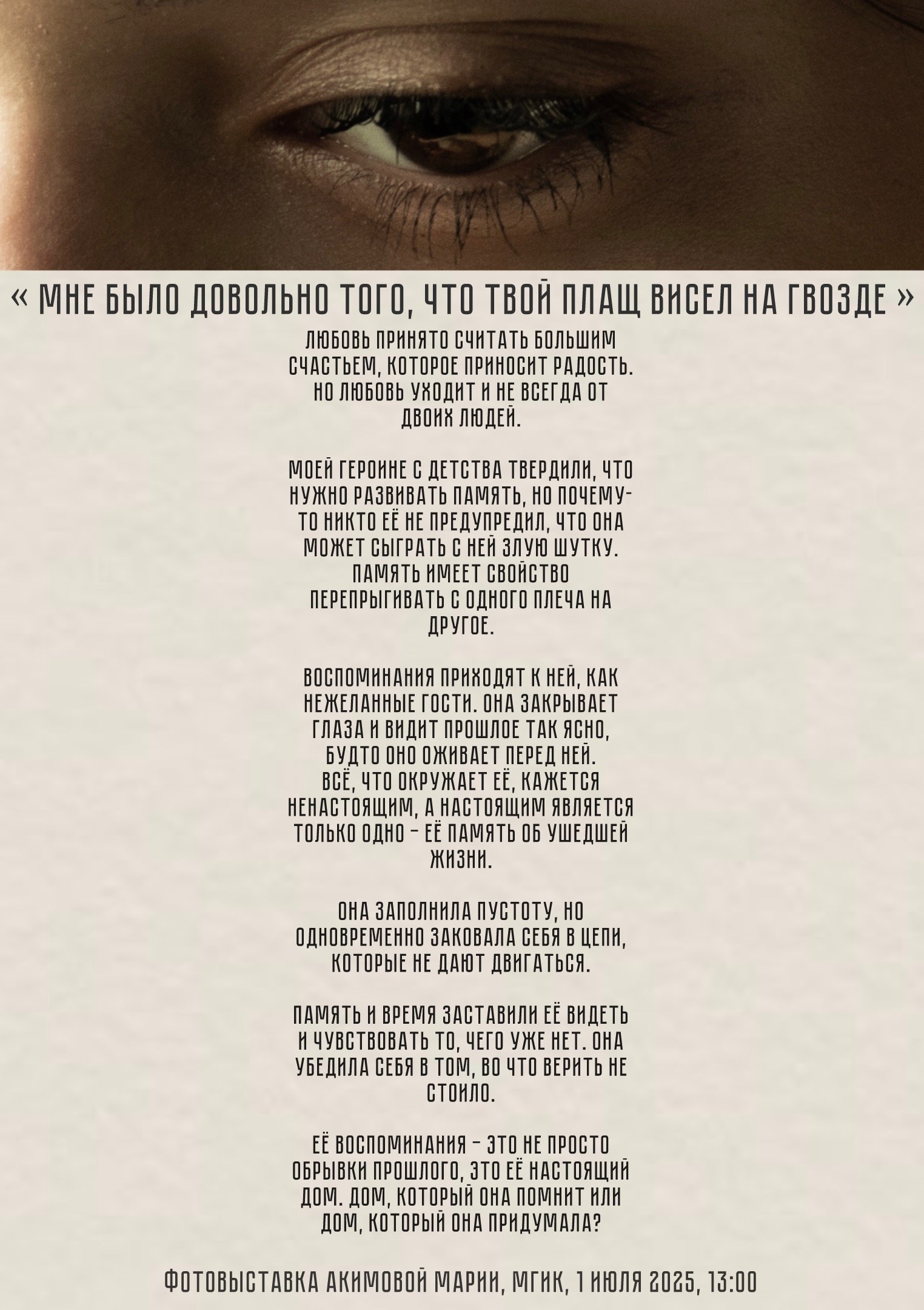 Образование. Свадебный и женский фотограф Акимова Мария Akmmarie Москва