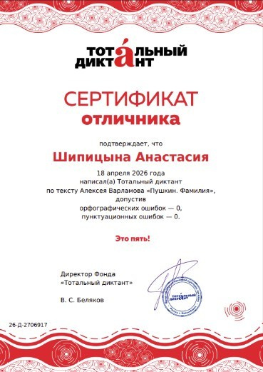 Тотальный диктант: я два раза стала отличницей. Портретный фотограф в Санкт-Петербурге