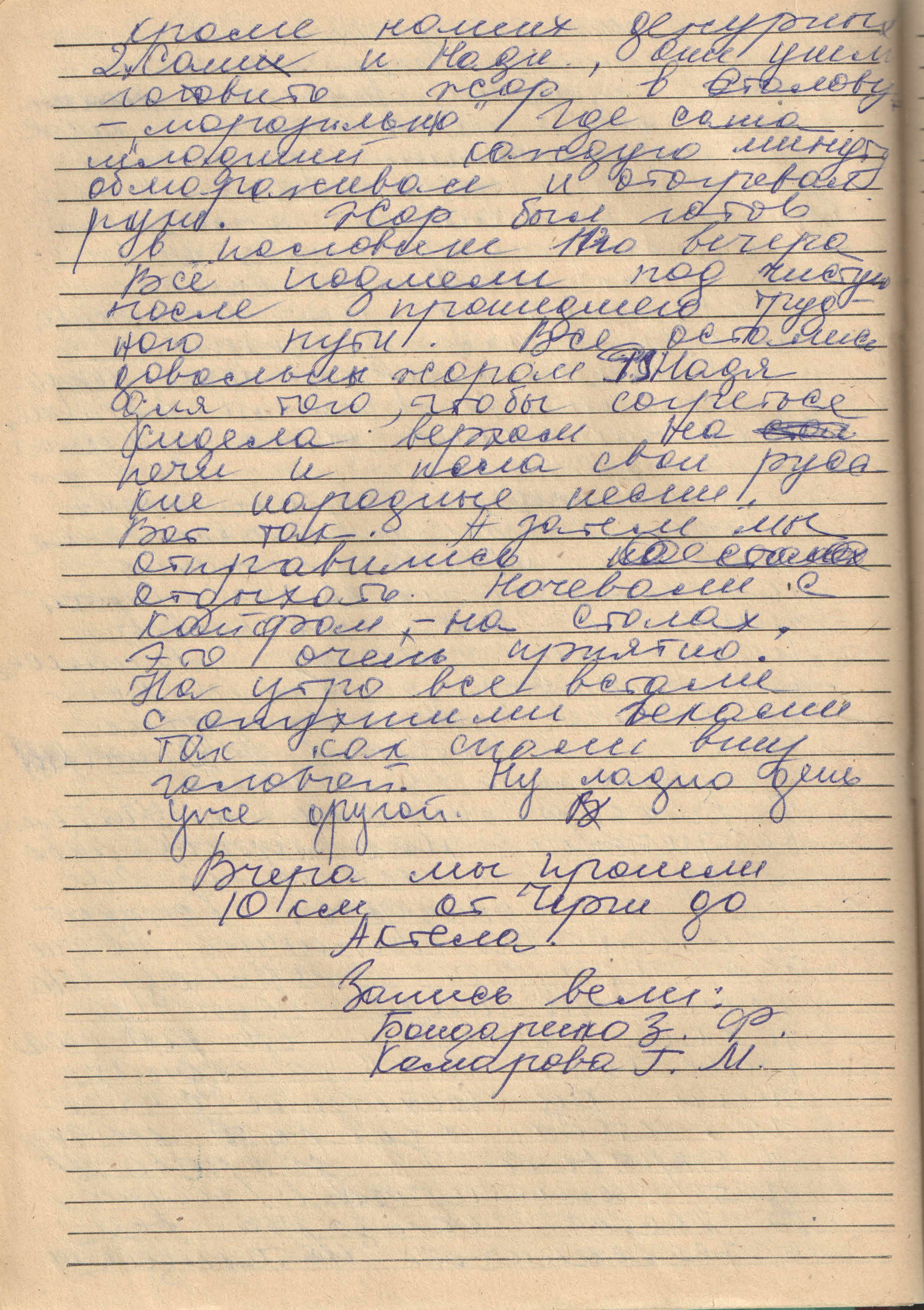 Лыжный поход (1975). Фотограф Эдуард Алмадаков
