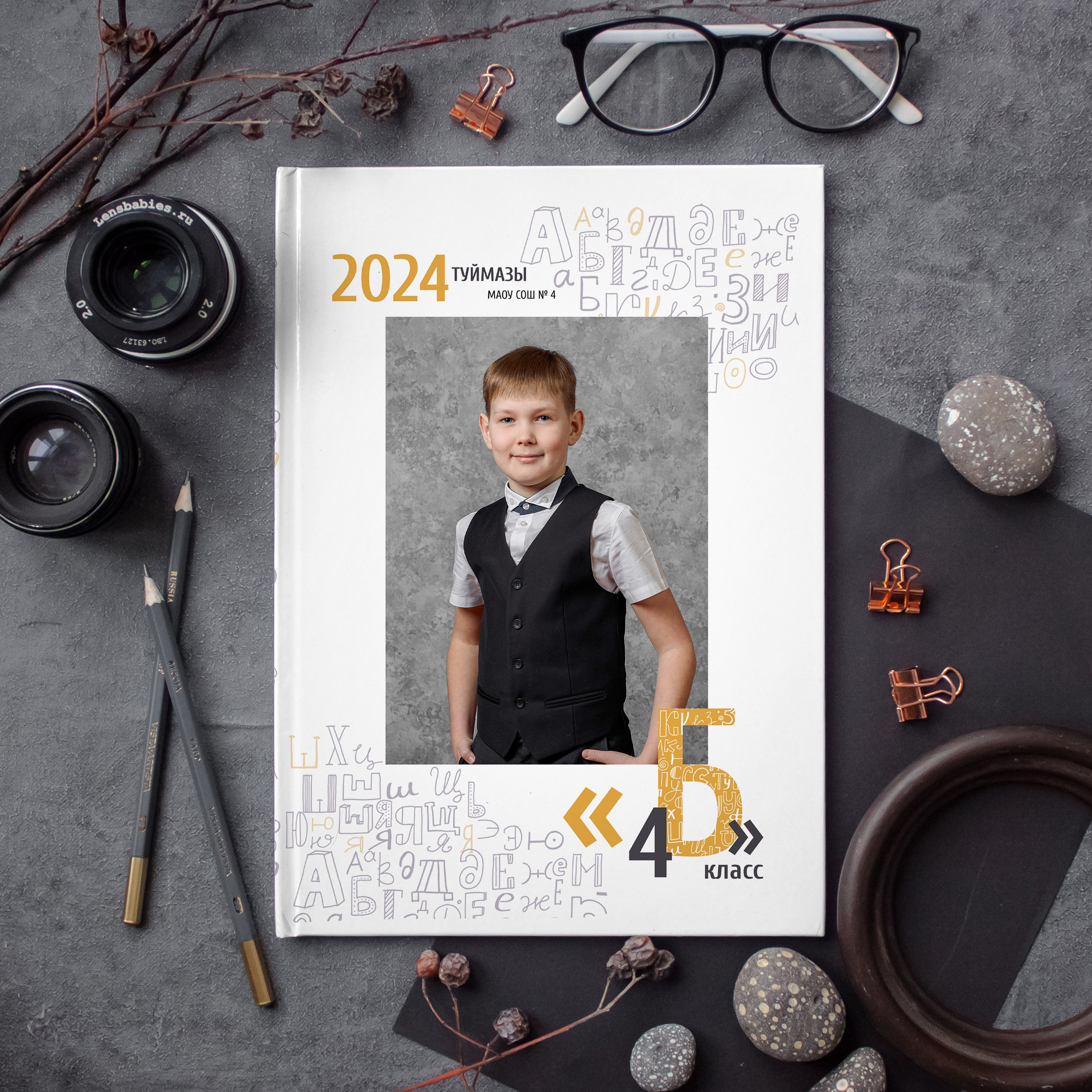 Начальная школа 1 — 4 класс