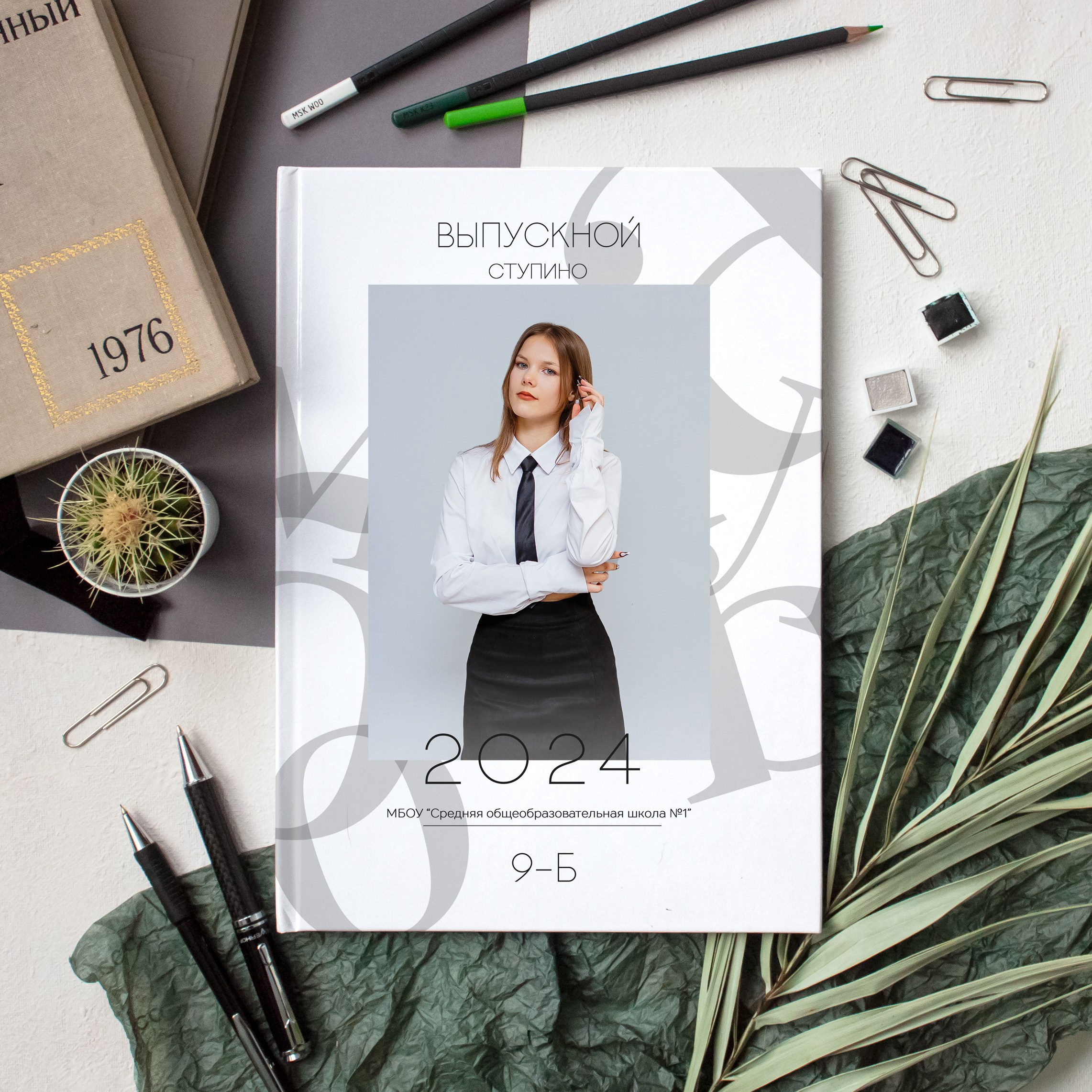 #СамыйКлассныйАльбомТут