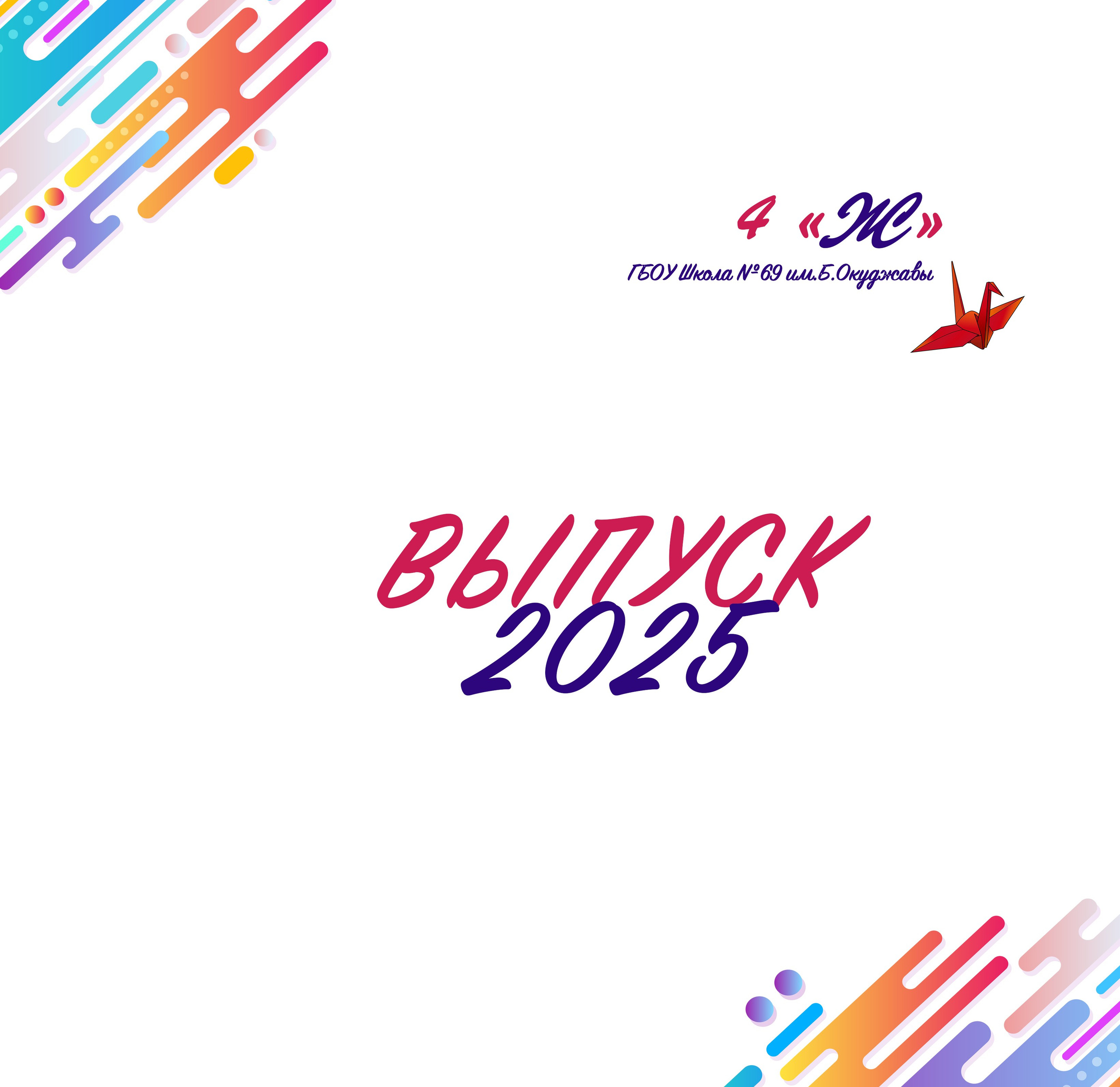 Фотопродукция для сада и школ. Семейный и женский фотограф