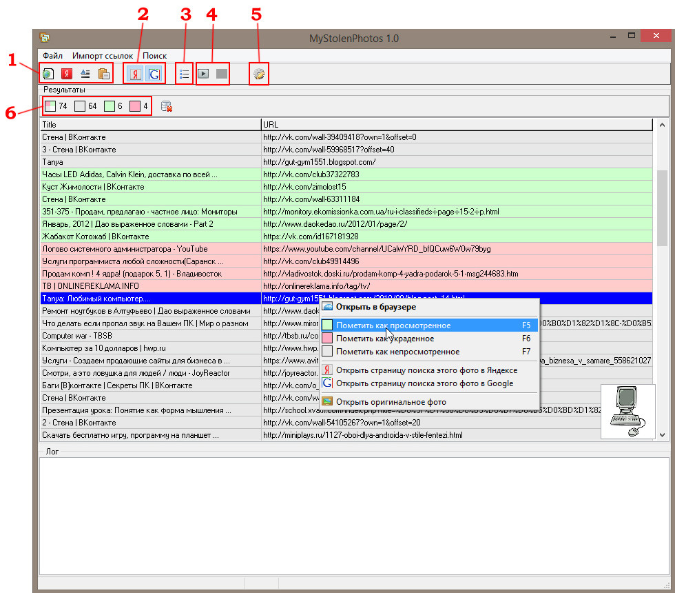 Программа для поиска украденных фотографий