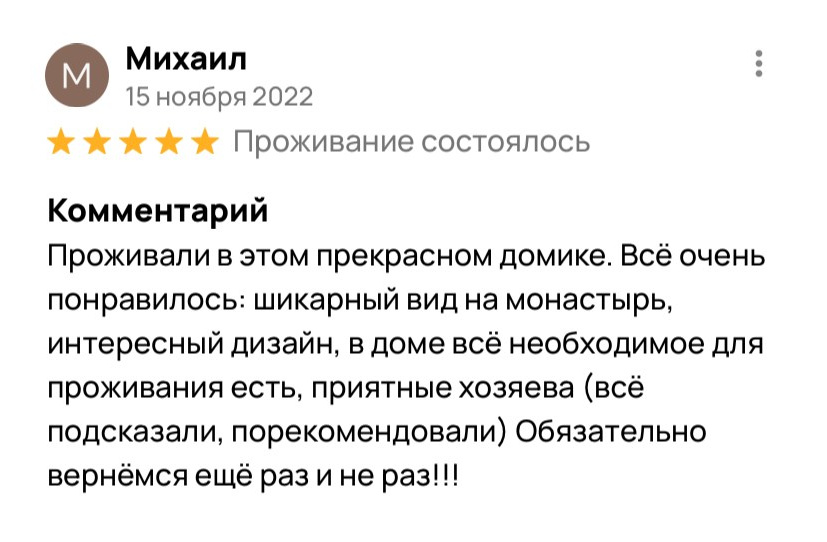 Отзывы. Снять дом в Козельске — аренда домов с видом на Оптина Пустынь