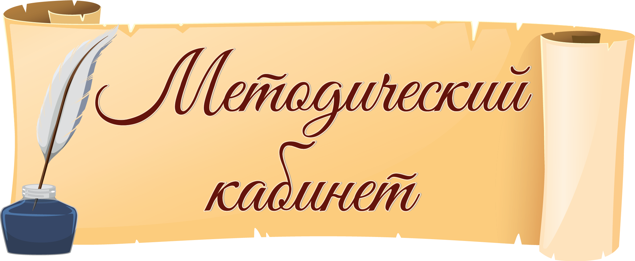 Стиль 5. ГлавСтенд