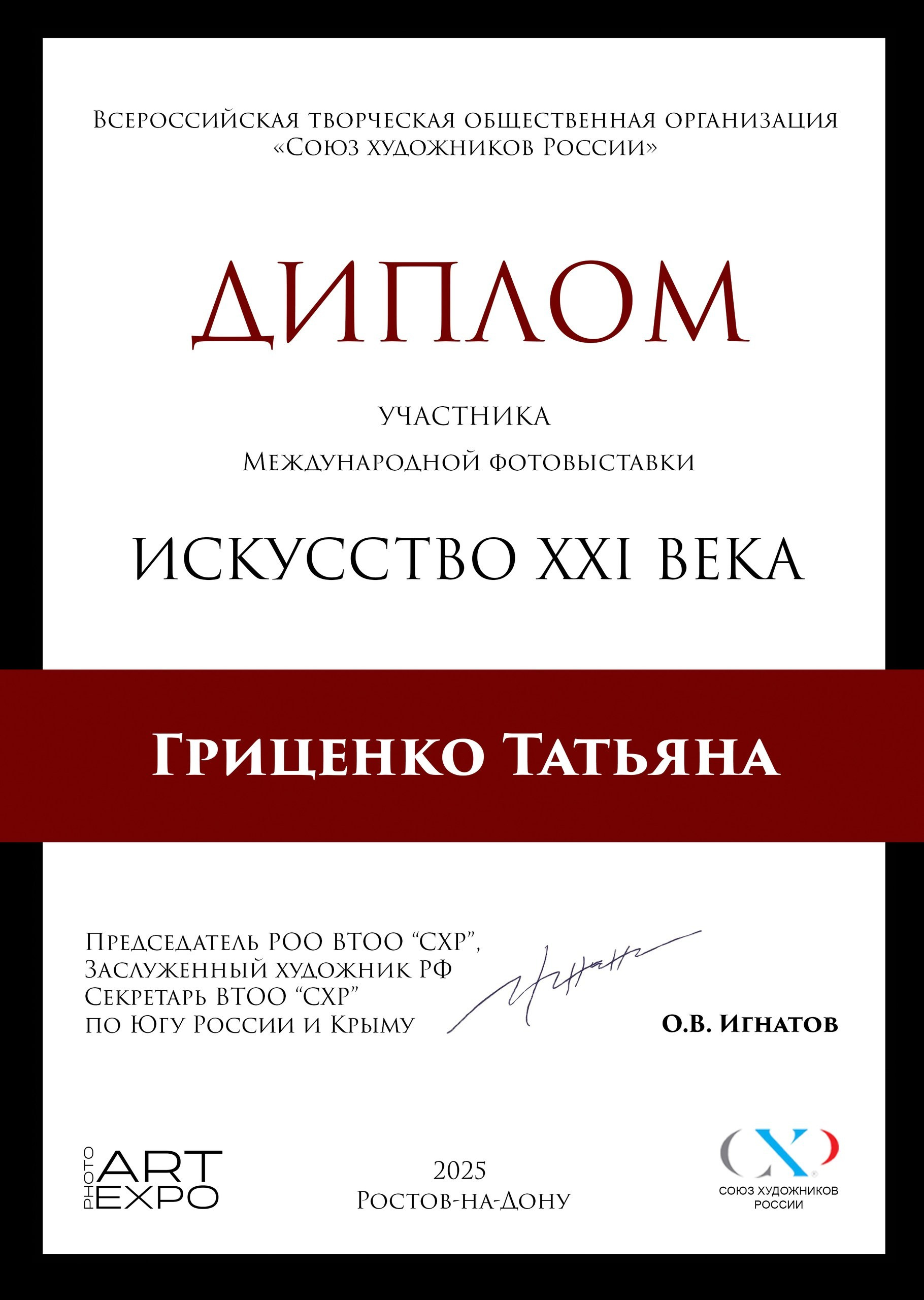 Участие на выставках