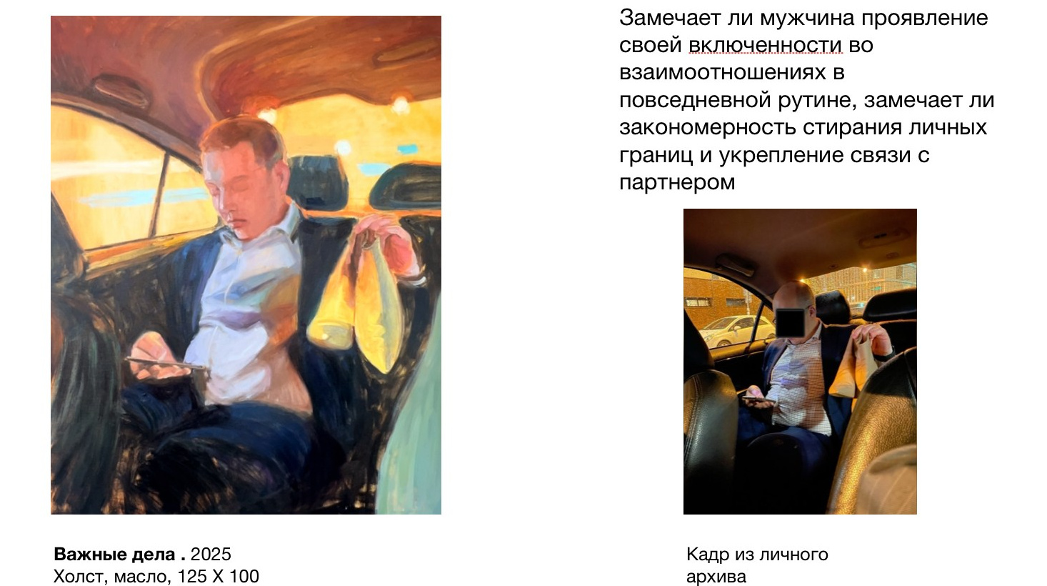 Художник Анна Шехтман