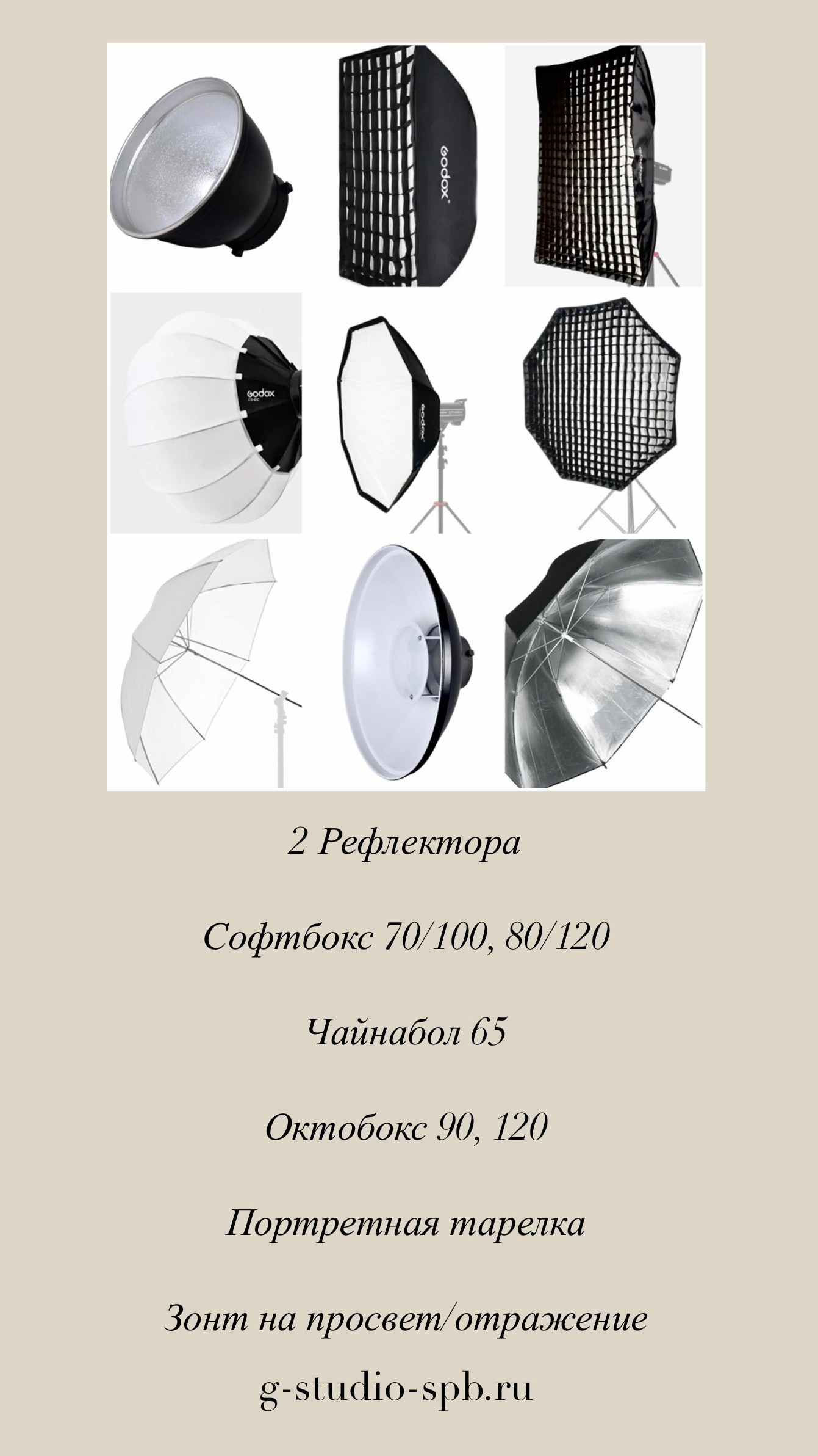 Оборудование. G_studio_spb Уютная фотостудия СПб с циклорамой и лаконичным дизайном метро Петроградская