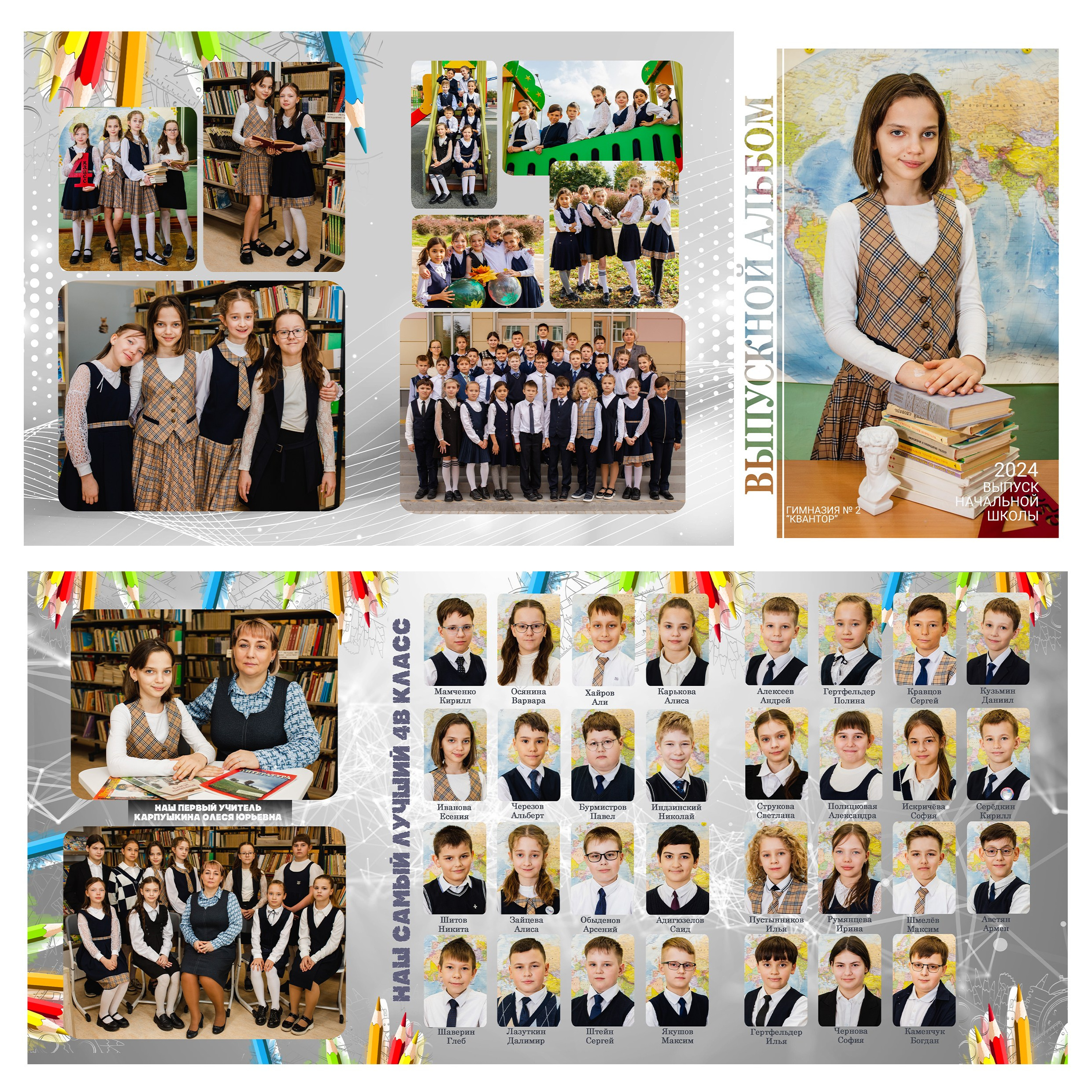 Цены для начальной школы. Aleksandra-zapjdobnikova.wfolio.pro