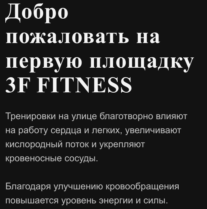 3 °F FITNESS