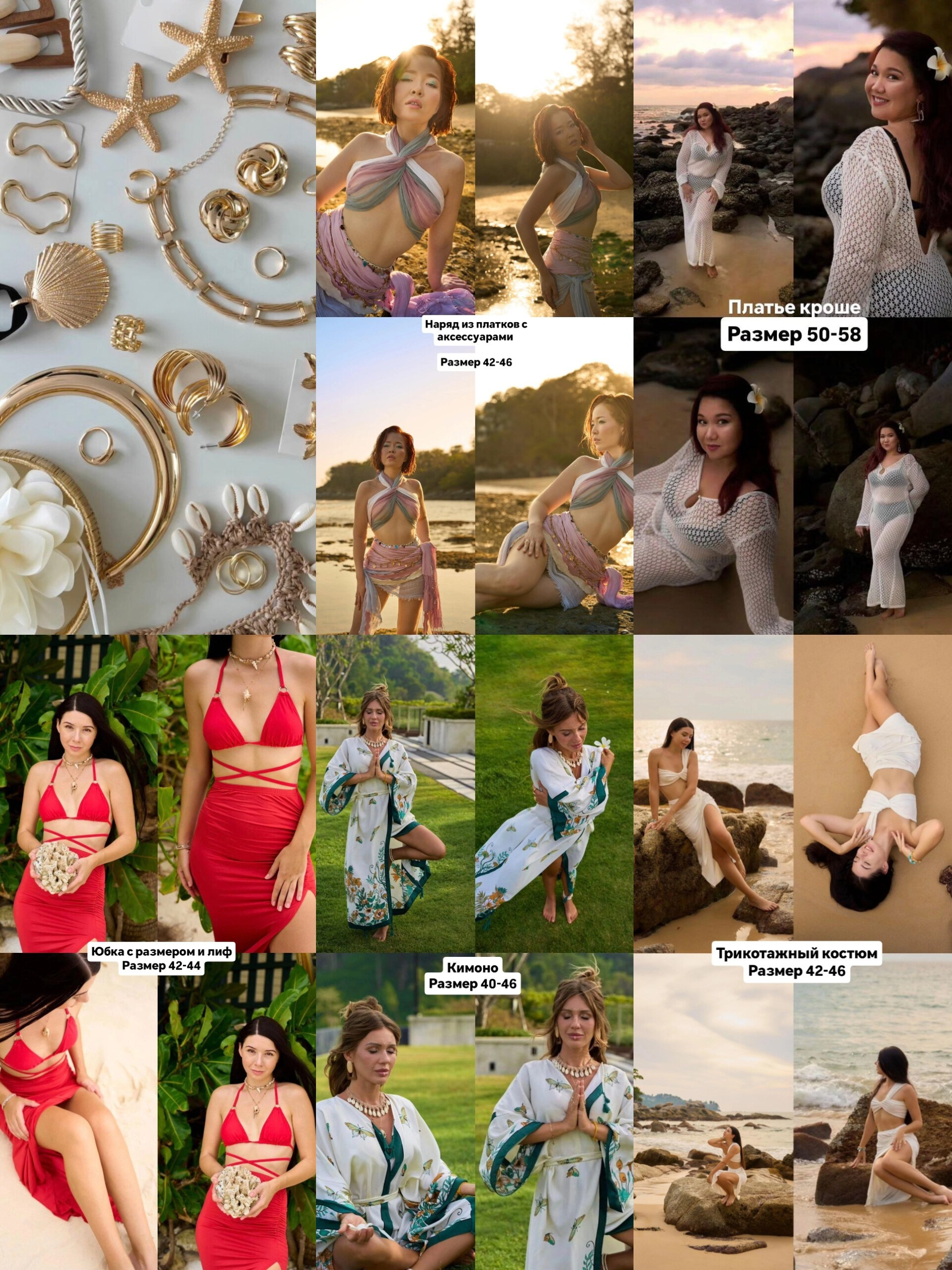 Наряды. Профессиональный фотограф на Пхукете