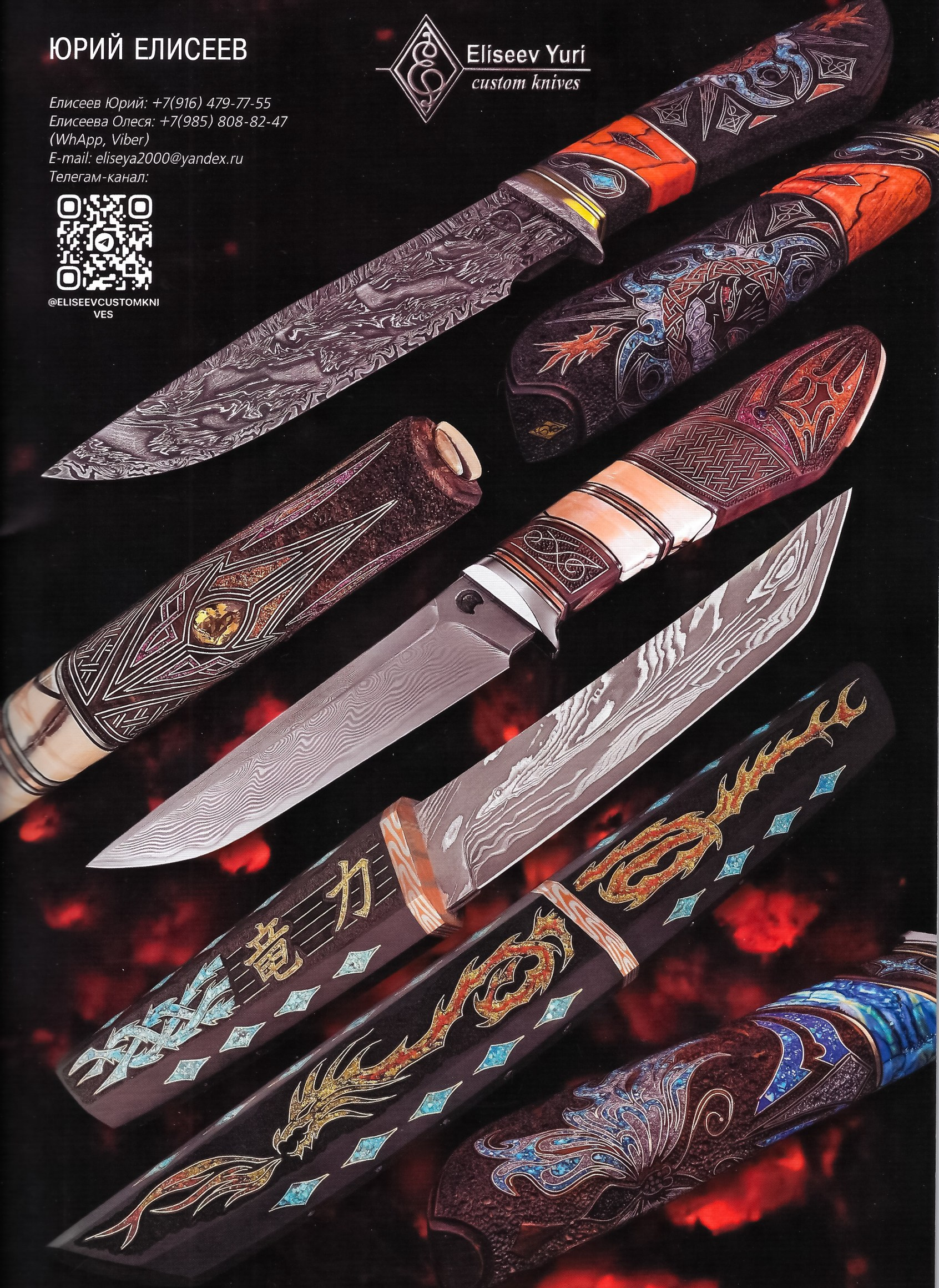 Публикации в периодических специализированных журналах с фотографиями драгоценных камней Андрея Калинина. Высококачественная профессиональная рекламная фотосъёмка ювелирных украшений, драгоценных камней в Москве. Обучение, консультация