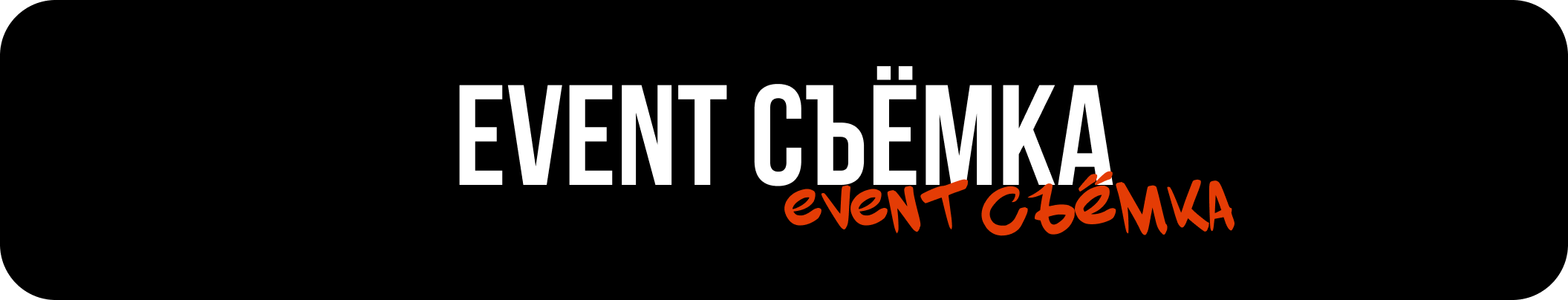 ОБО МНЕ. Эльджан — Продюсер, Фотограф, El u Del