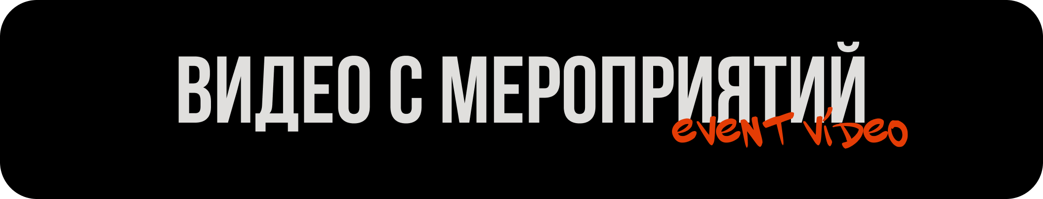 Event. Эльджан — Продюсер, Фотограф, El u Del