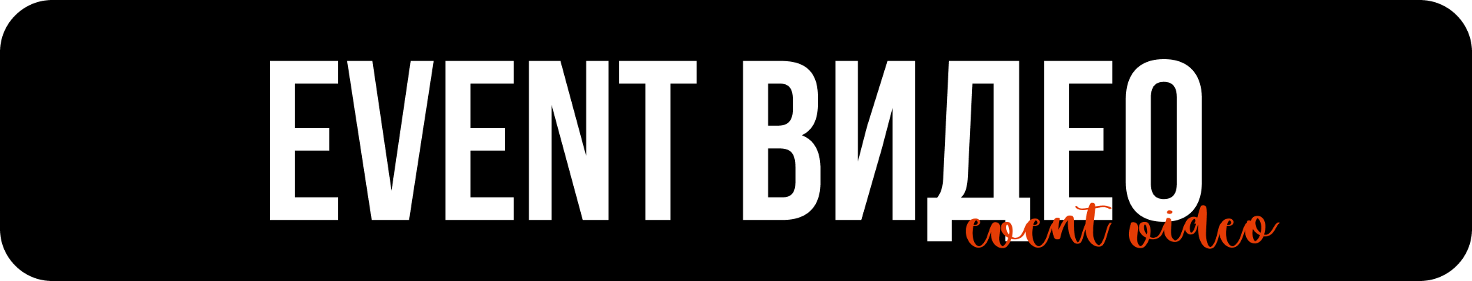 ОБО МНЕ. Эльджан — Продюсер, Фотограф, El u Del