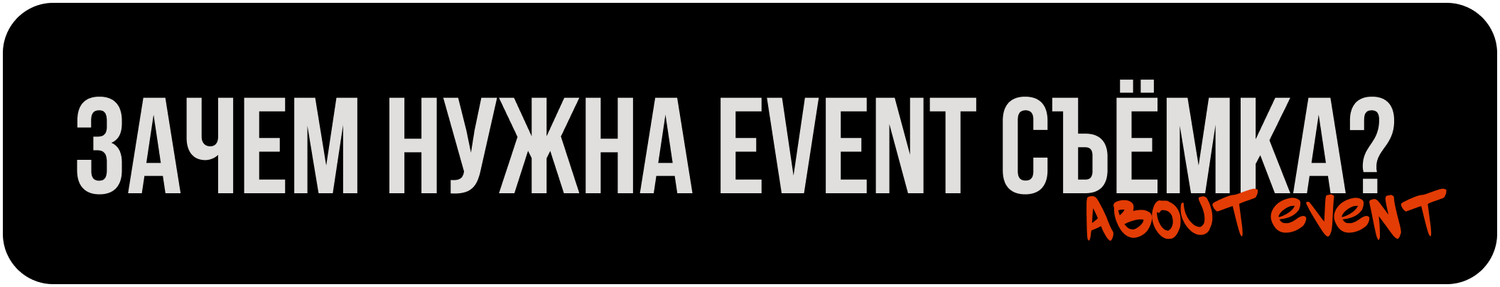 Event. Эльджан — Продюсер, Фотограф, El u Del