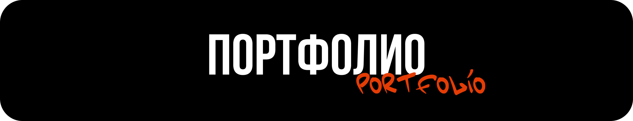 Портреты. Эльджан — Продюсер, Фотограф, El u Del