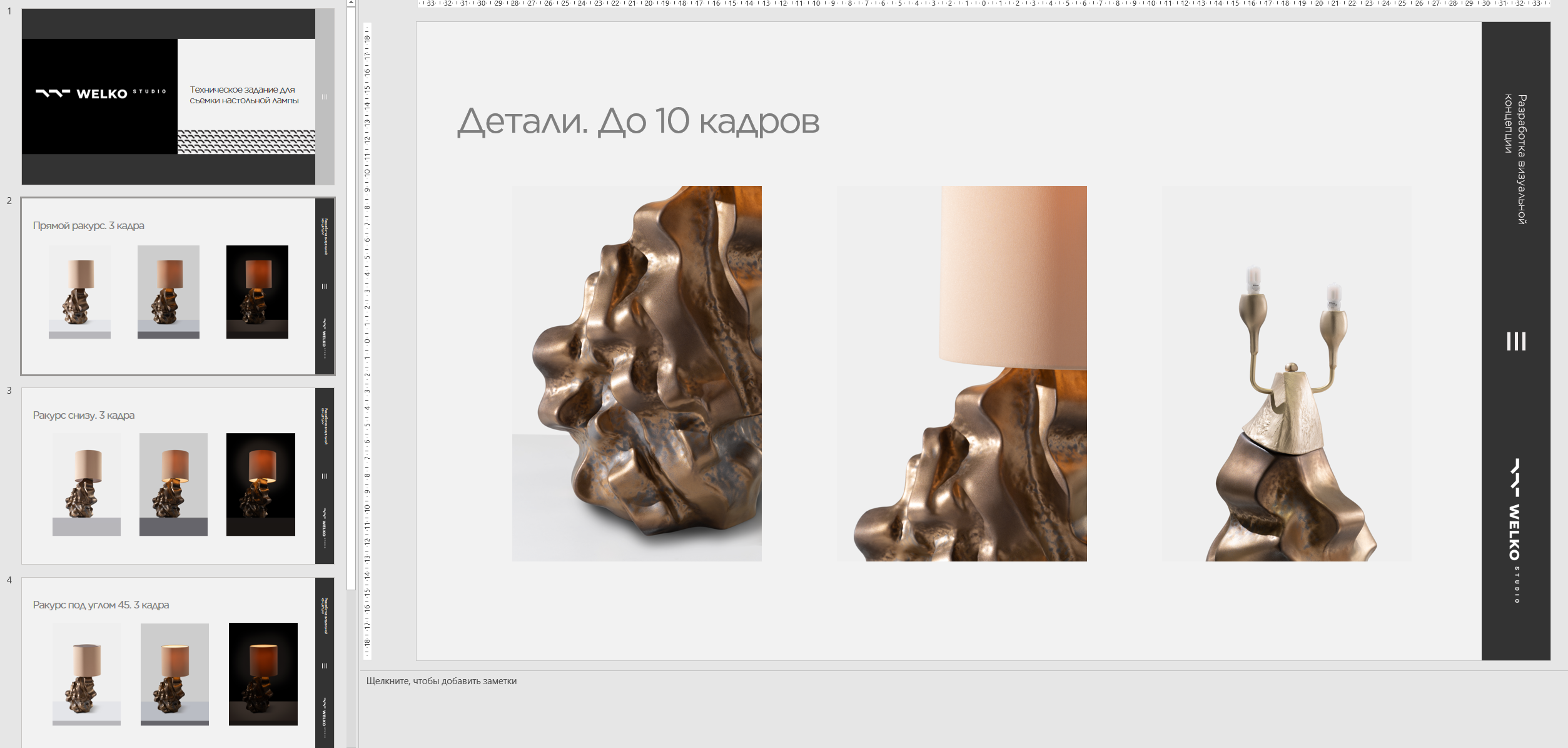 Контента для фабрики интерьерного предмета. Студия рекламной и предметной съемки товаров WELKO Studio