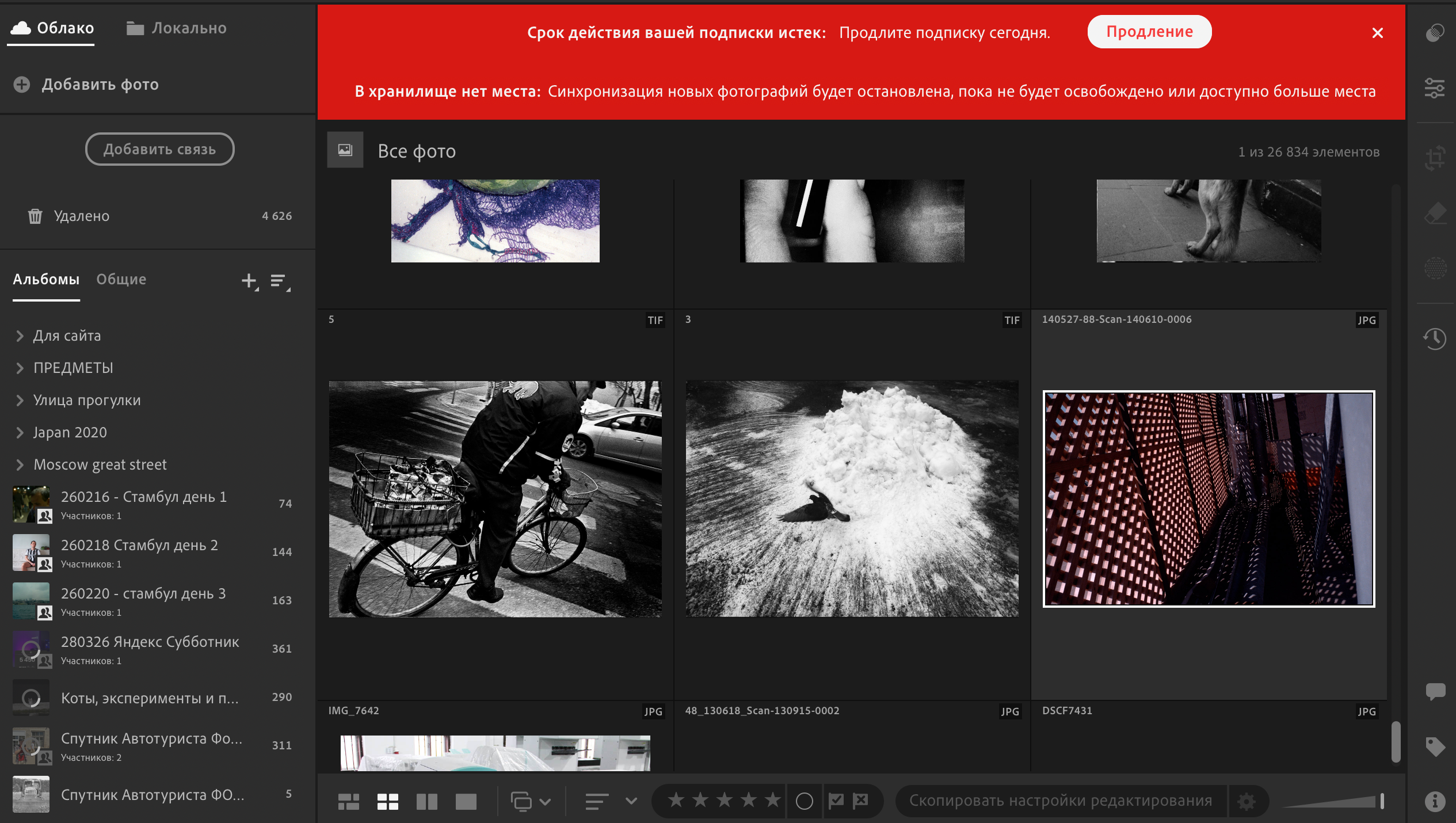 Альтернатива Adobe Lightroom есть!