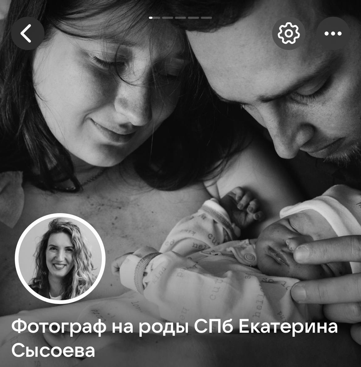 страница в контакте фотограф на роды Екатерина Сысоева