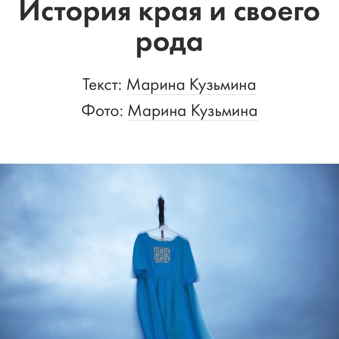 Публикации. Marina Kuzmina is a photography and video artist