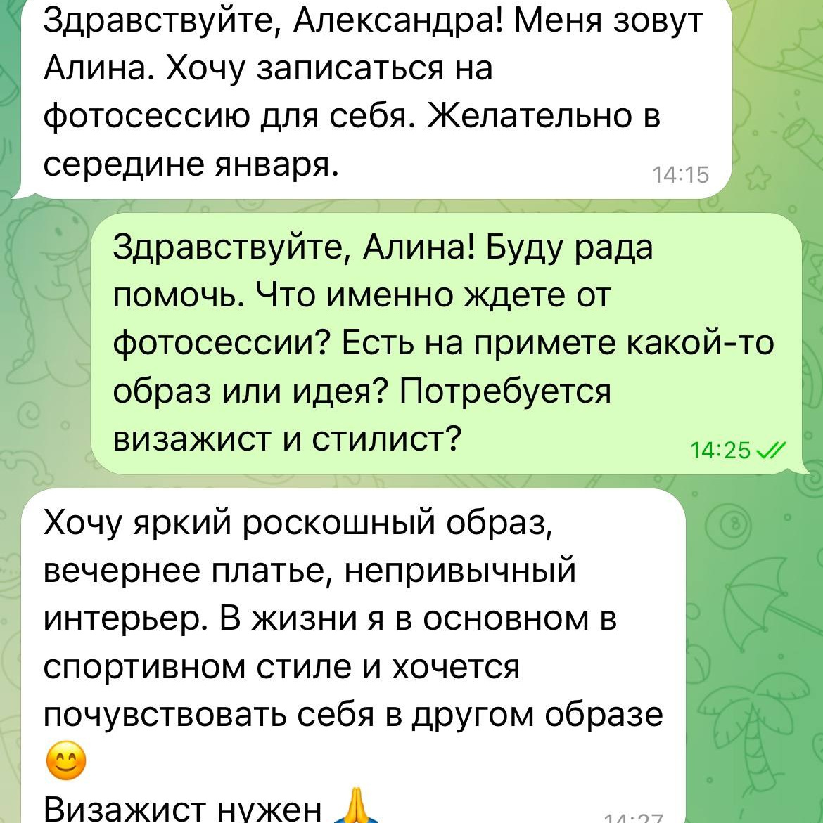 Кейс, пример съемки для себя. Коммерческий фотограф в Москве Александра Саратова