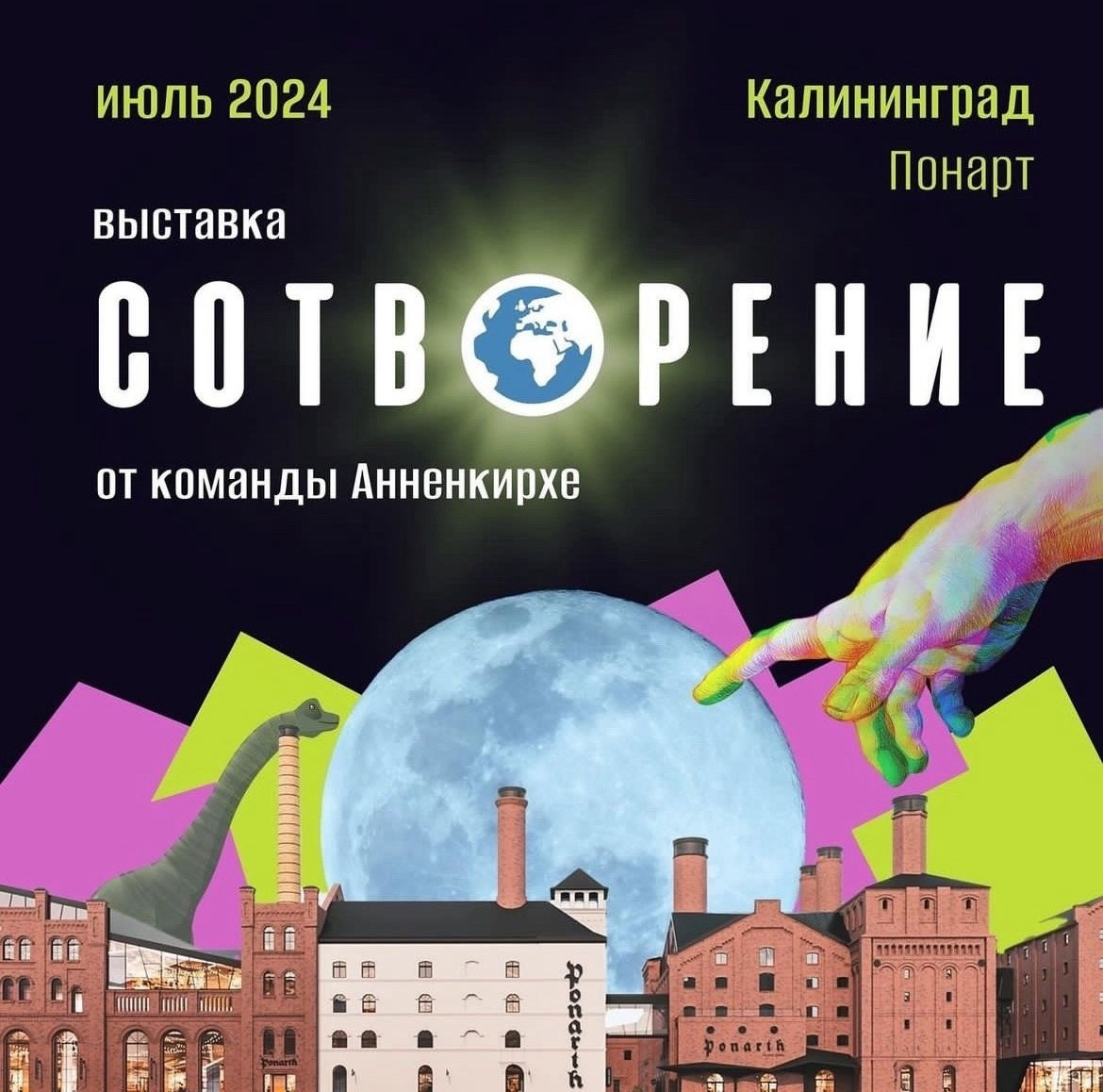 Новости. Фотограф Павел Кун