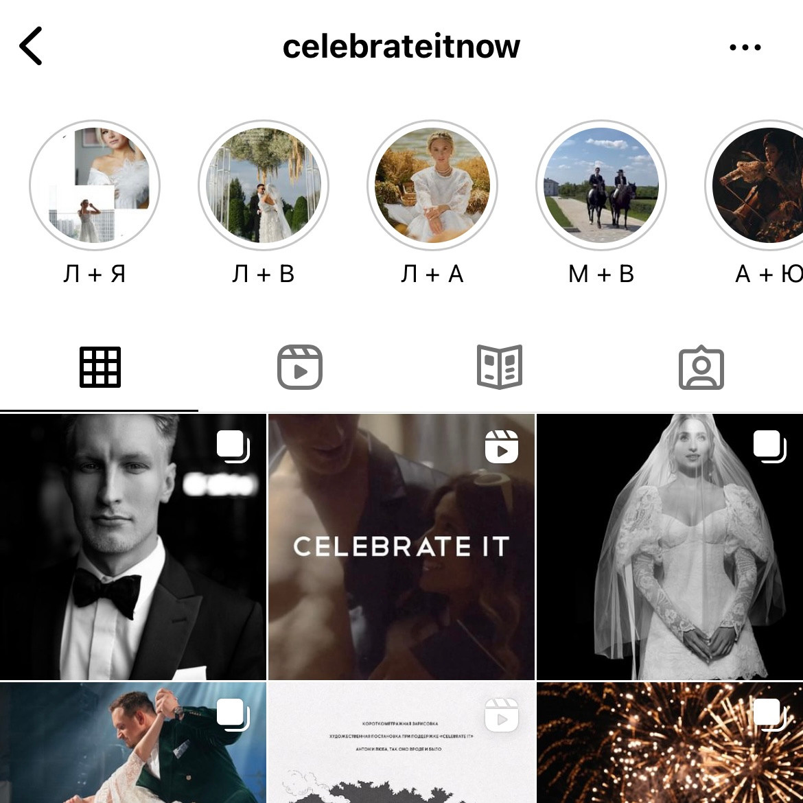 Где искать свадебное вдохновение?. Свадебный фотограф в Москве | Профессиональный фотограф | Выгодные цены на услуги