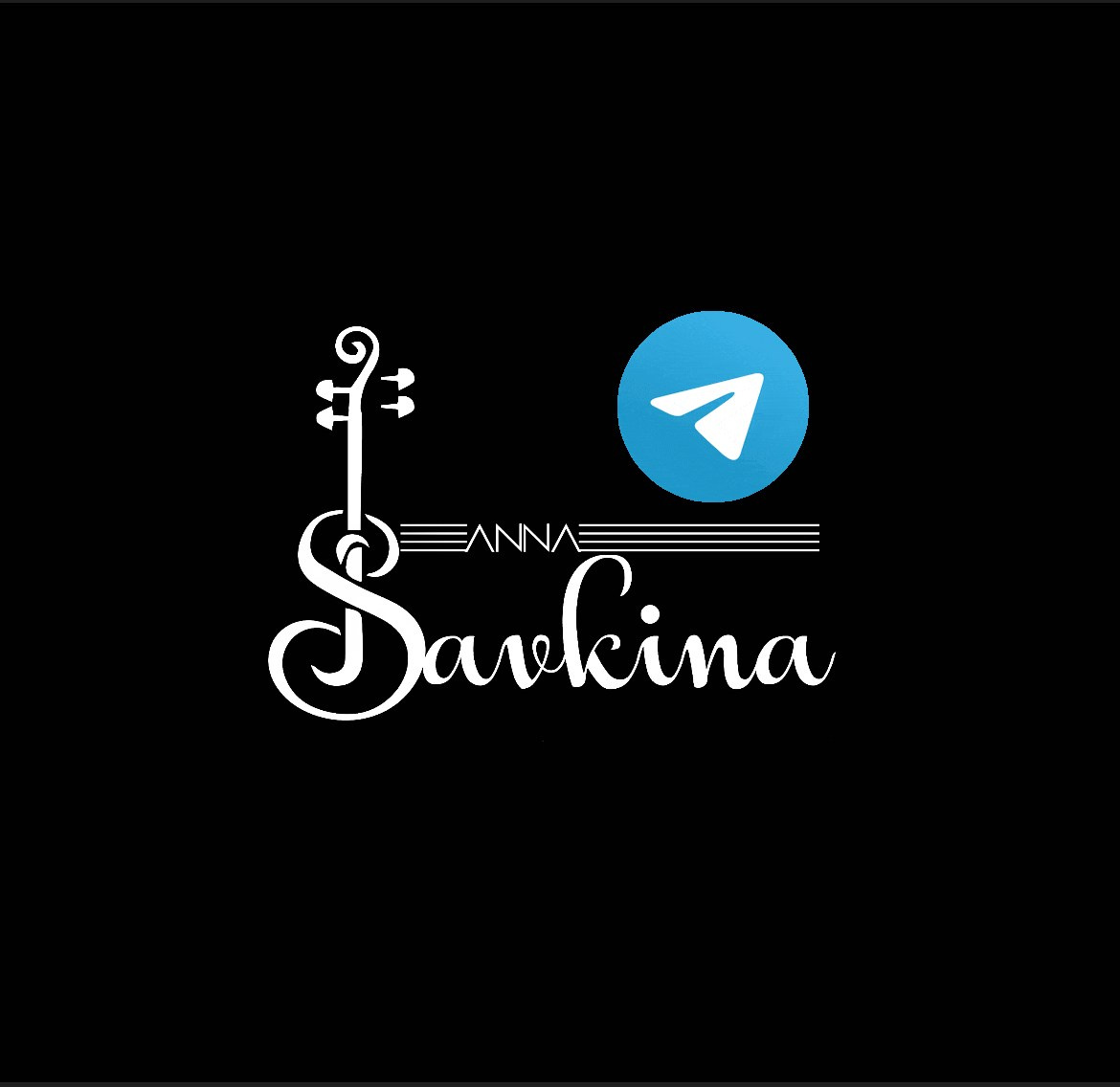 Контакты. Скрипачка Анна Савкина