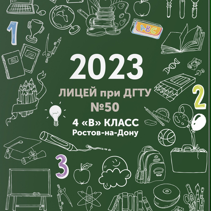 Начальные классы, началка, альбом для начальных классов, 4 класс,. BookVa-выпускные альбомы