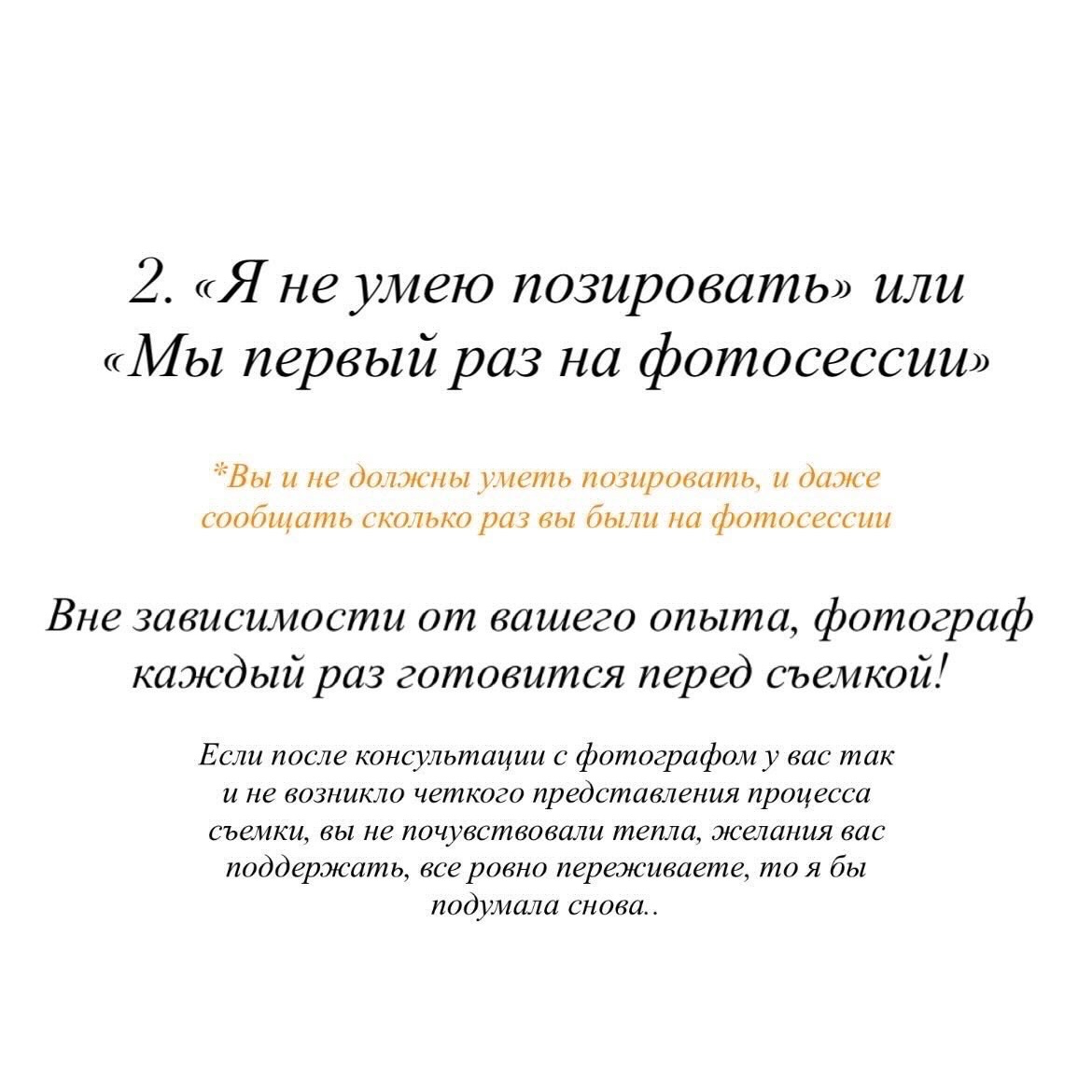 Как выбрать фотографа?. Свадебный фотограф Новосибирск Мария Раменская